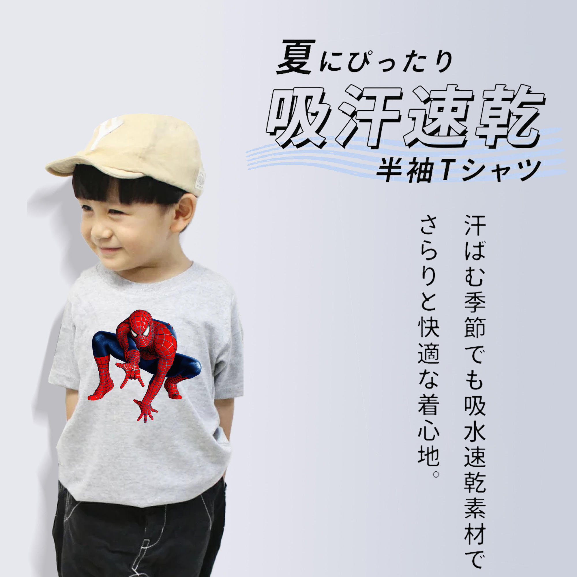 Spider Man スパイダーマン 綿100％キッズTシャツ（フロントプリント）