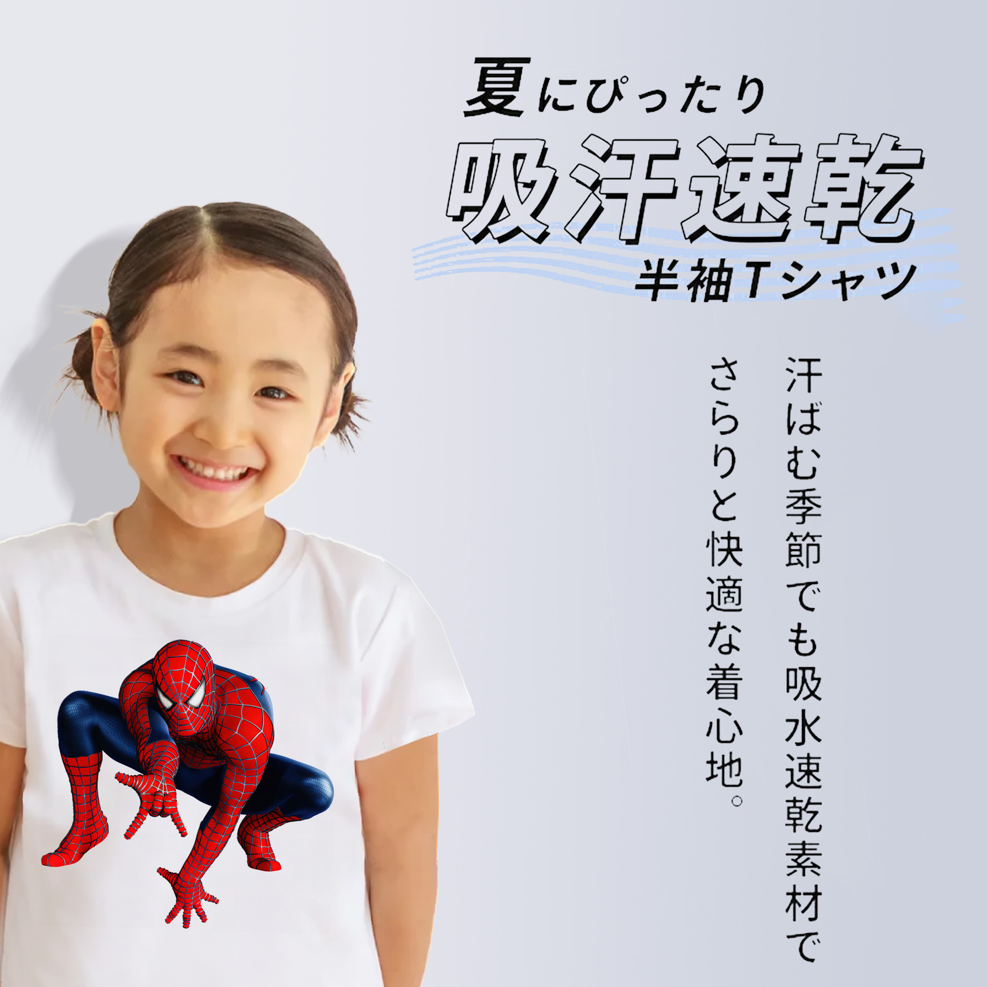 Spider Man スパイダーマン 綿100％キッズTシャツ（フロントプリント）