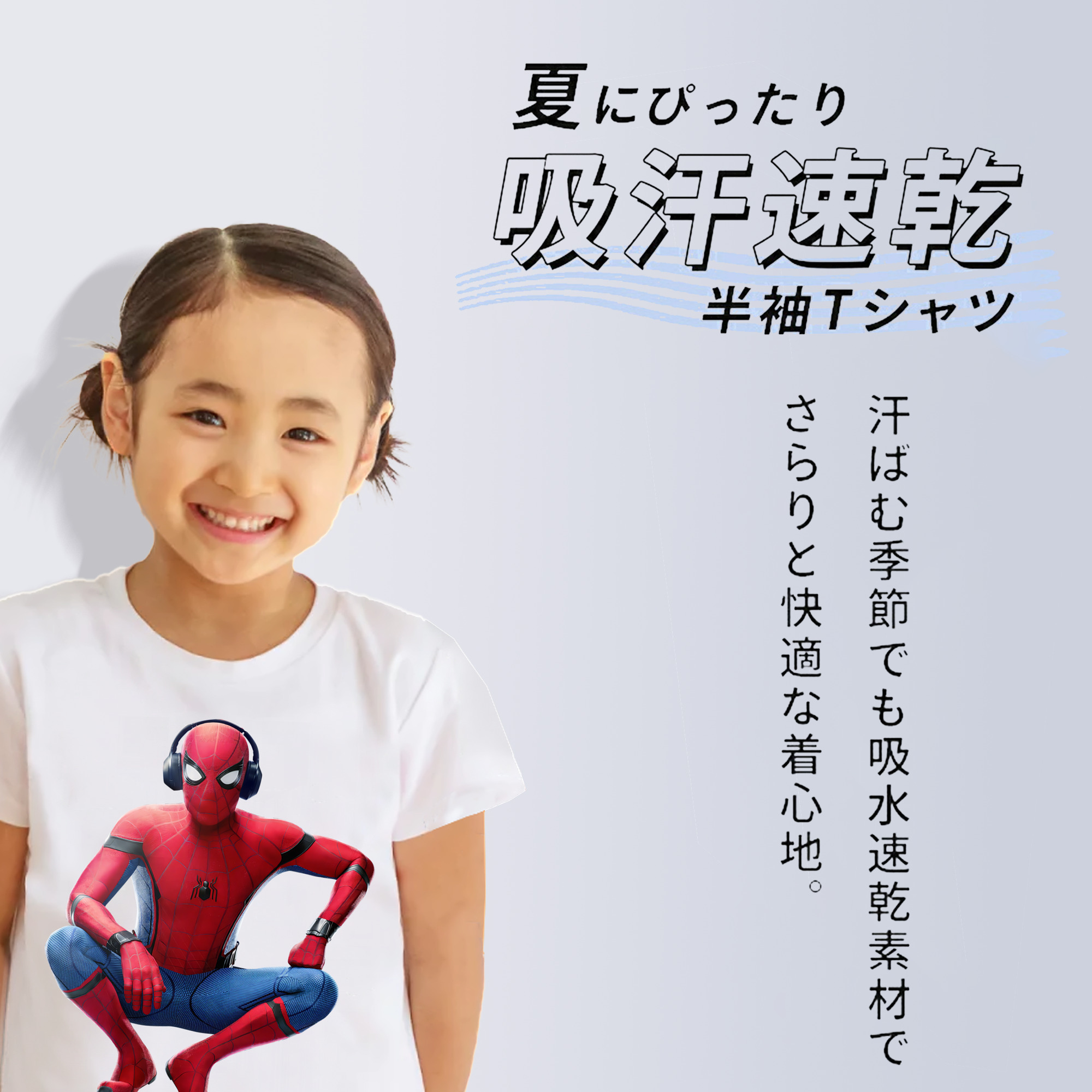 Spider Man スパイダーマン 綿100％キッズTシャツ（フロントプリント）