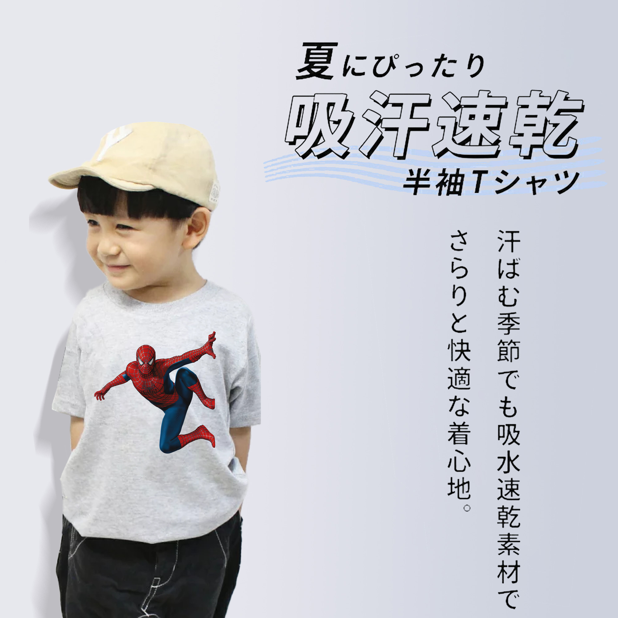 Spider Man スパイダーマン 綿100％キッズTシャツ（フロントプリント）