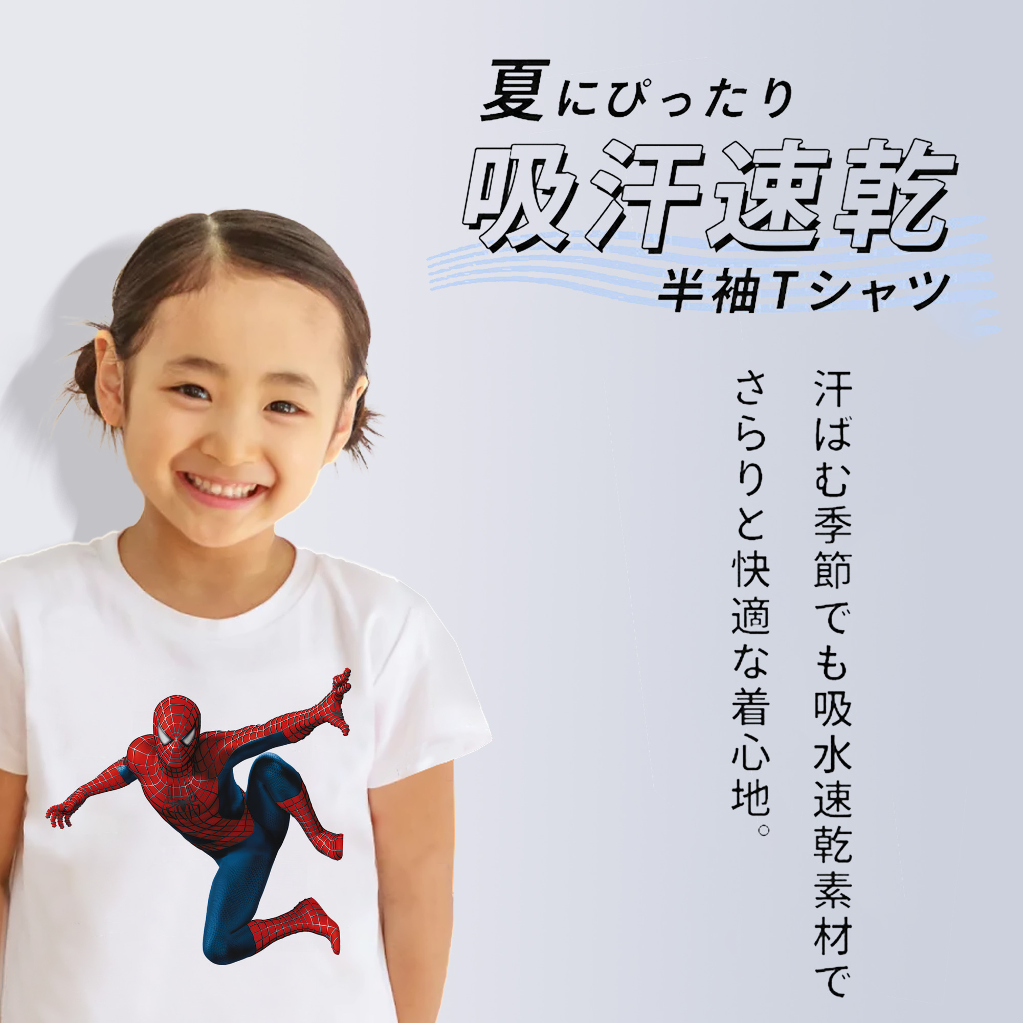 Spider Man スパイダーマン 綿100％キッズTシャツ（フロントプリント）