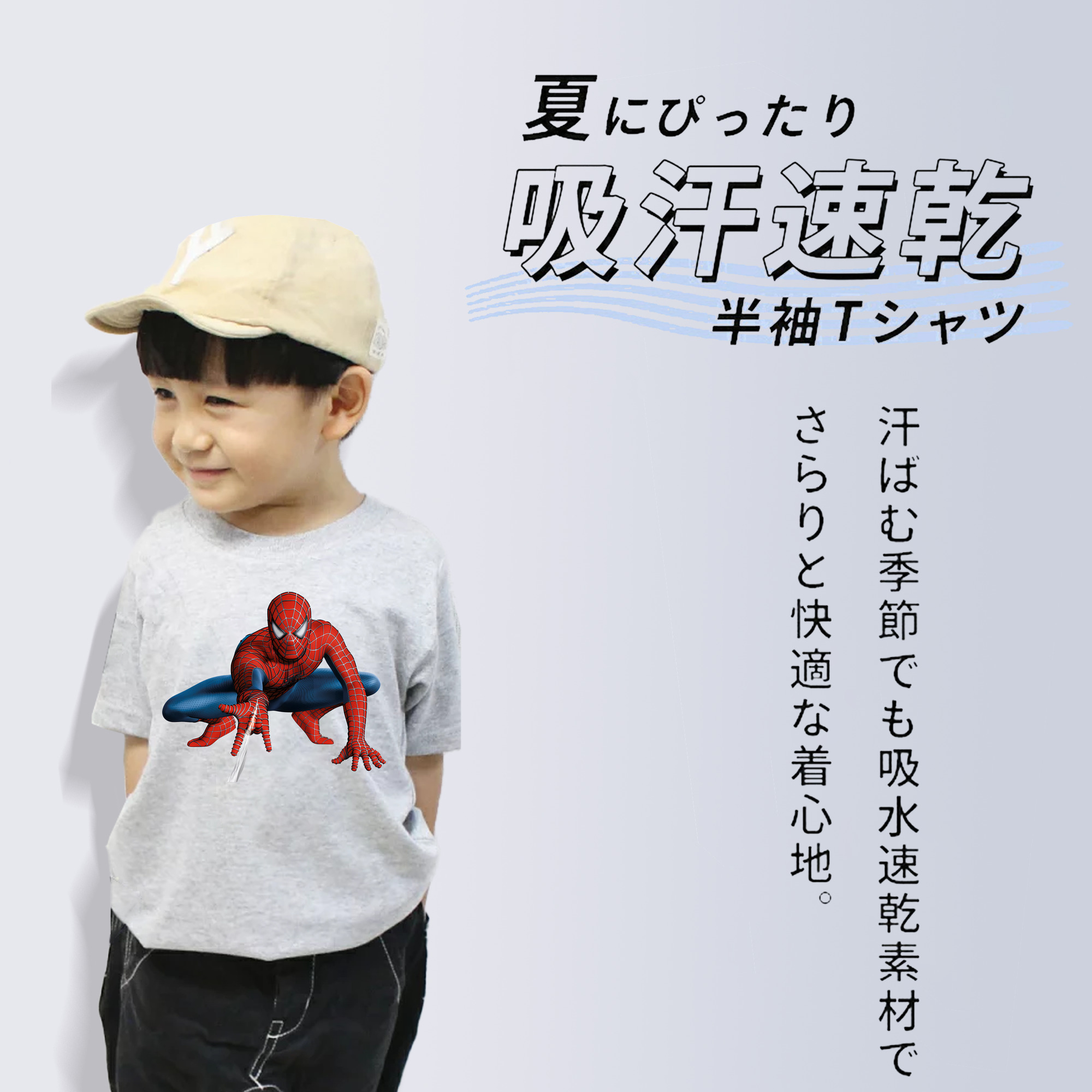 Spider Man スパイダーマン 綿100％キッズTシャツ（フロントプリント）