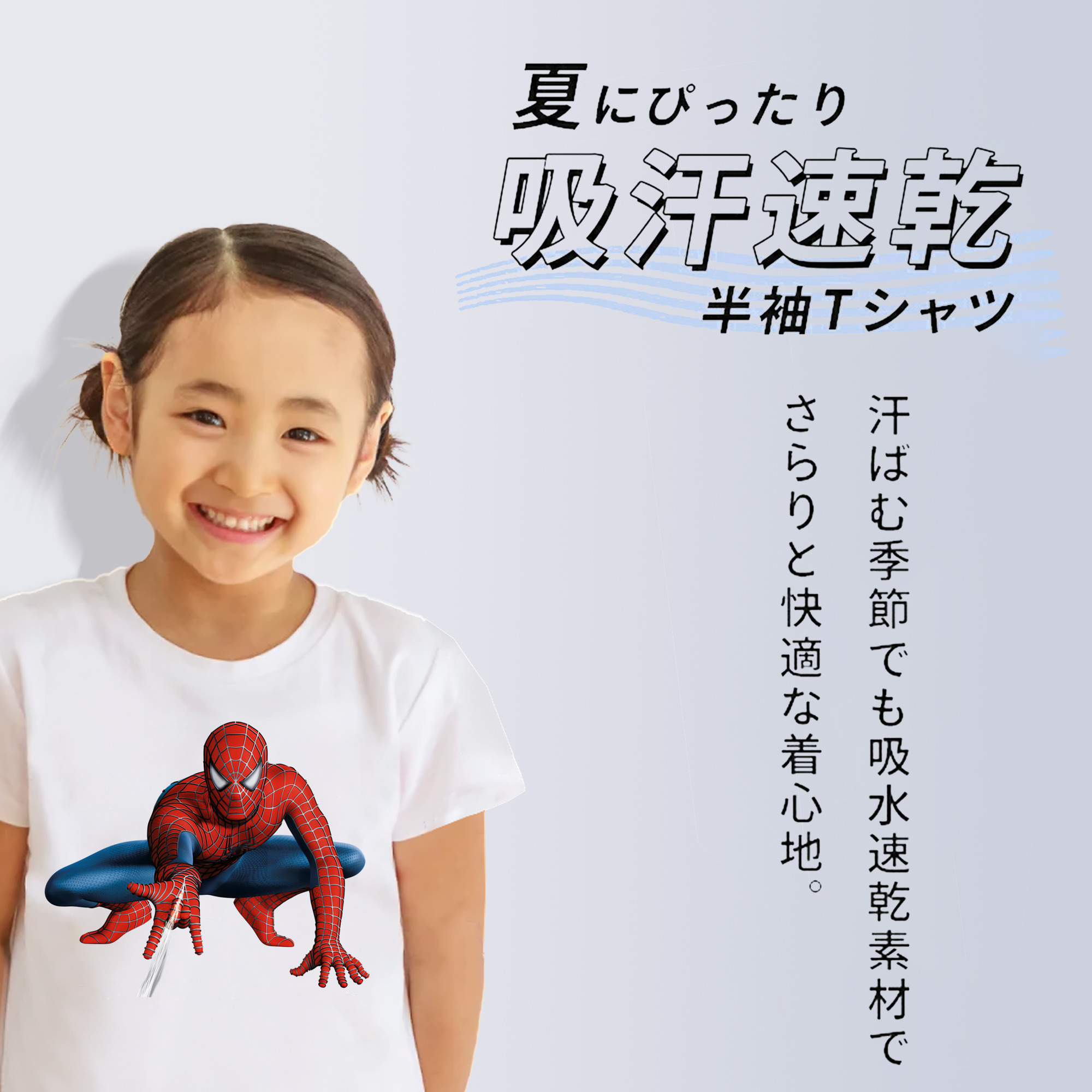 Spider Man スパイダーマン 綿100％キッズTシャツ（フロントプリント）