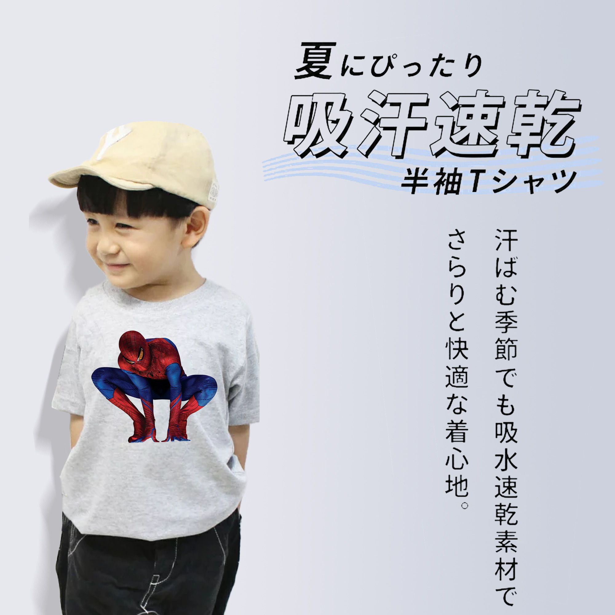 Spider Man スパイダーマン 綿100％キッズTシャツ（フロントプリント）