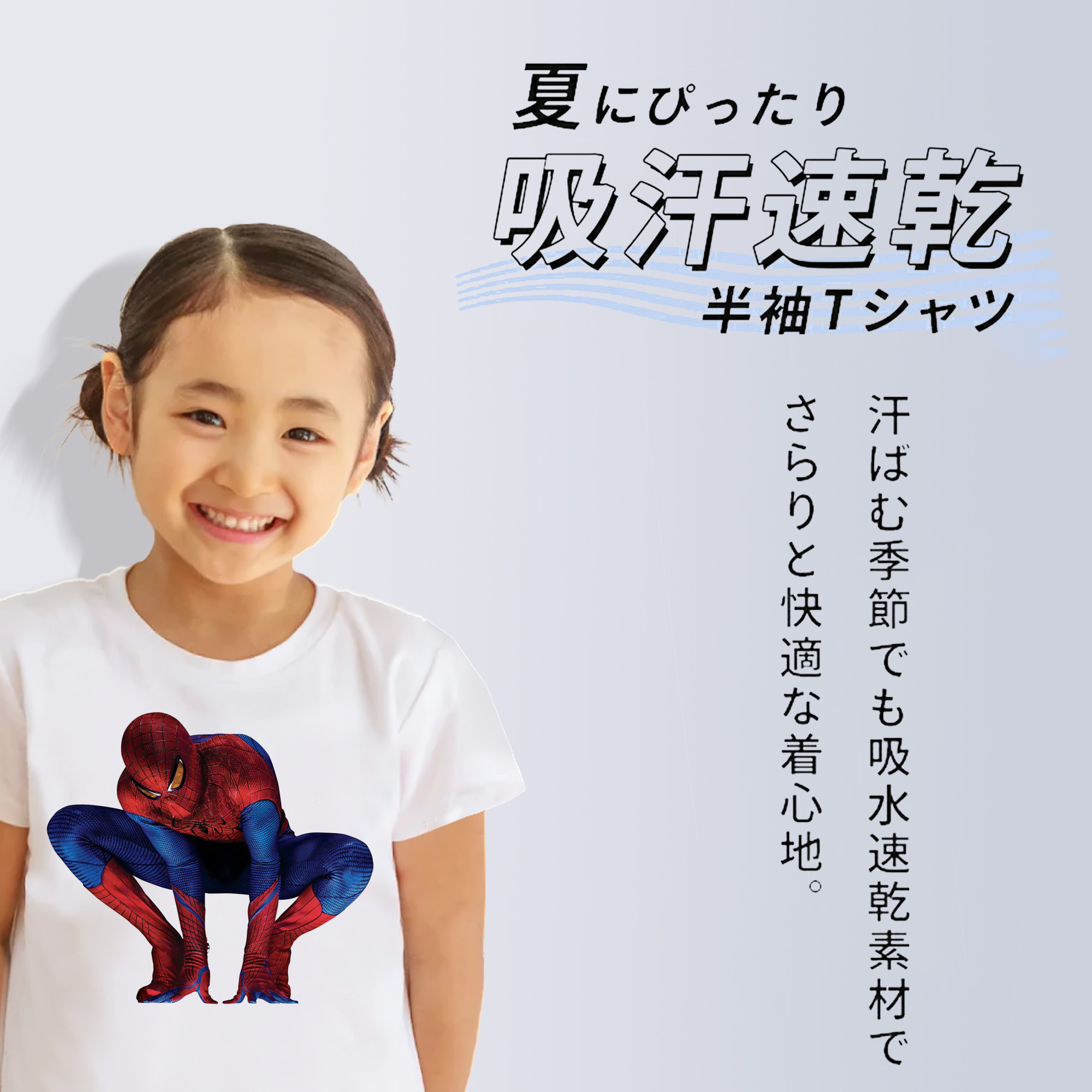 Spider Man スパイダーマン 綿100％キッズTシャツ（フロントプリント）