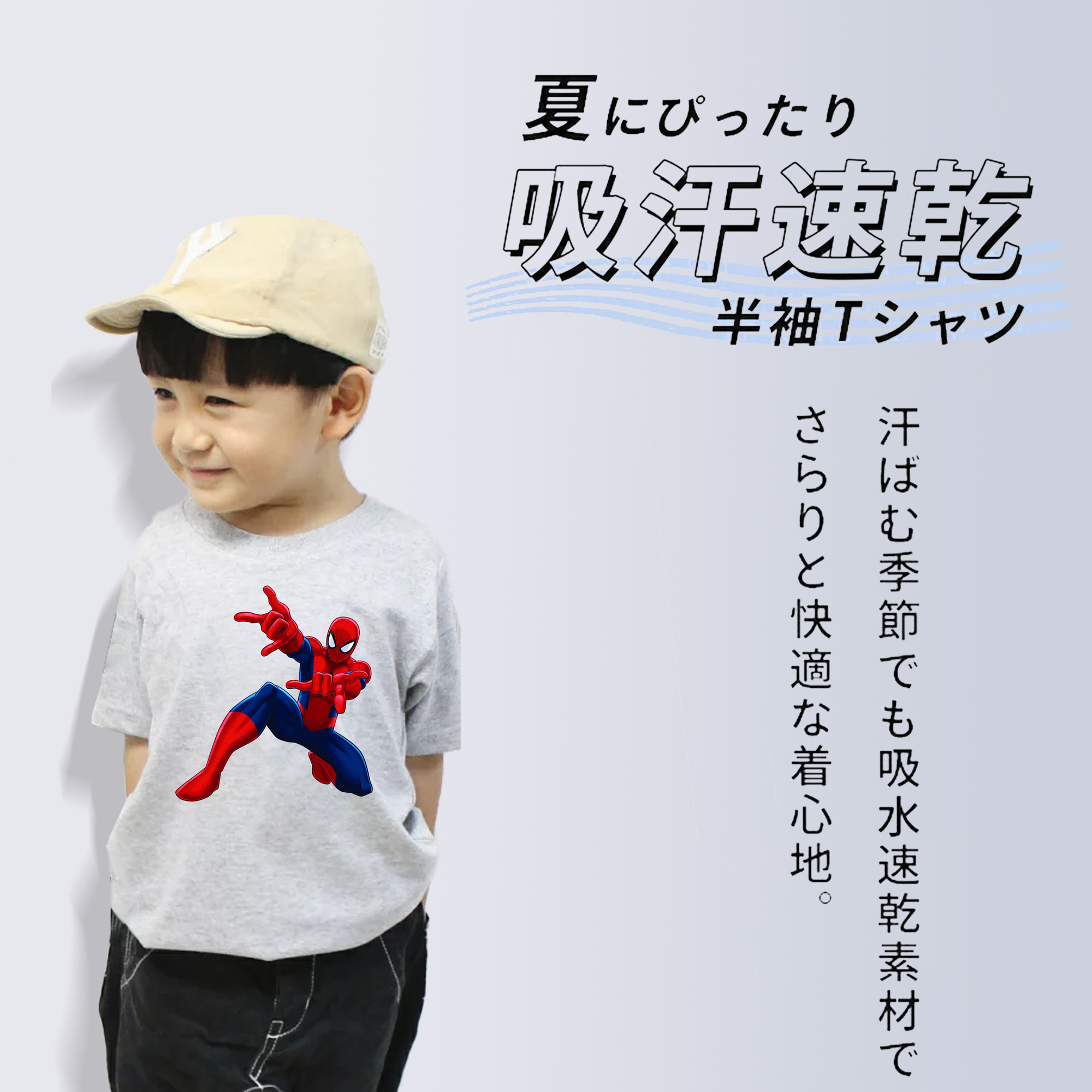 Spider Man スパイダーマン 綿100％キッズTシャツ（フロントプリント）