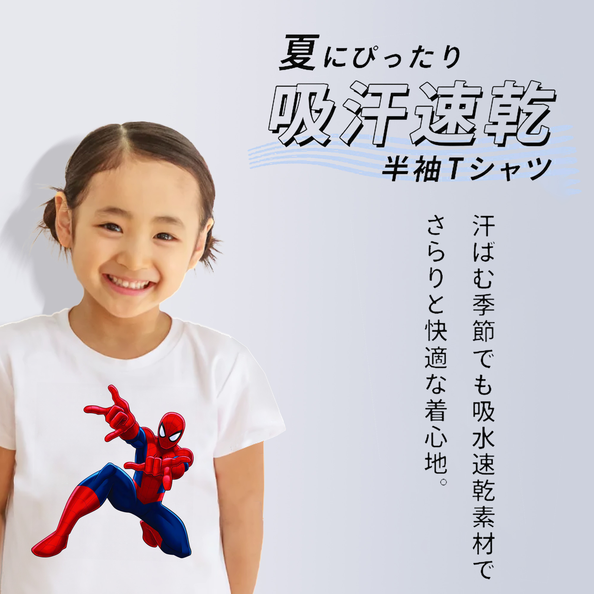 Spider Man スパイダーマン 綿100％キッズTシャツ（フロントプリント）