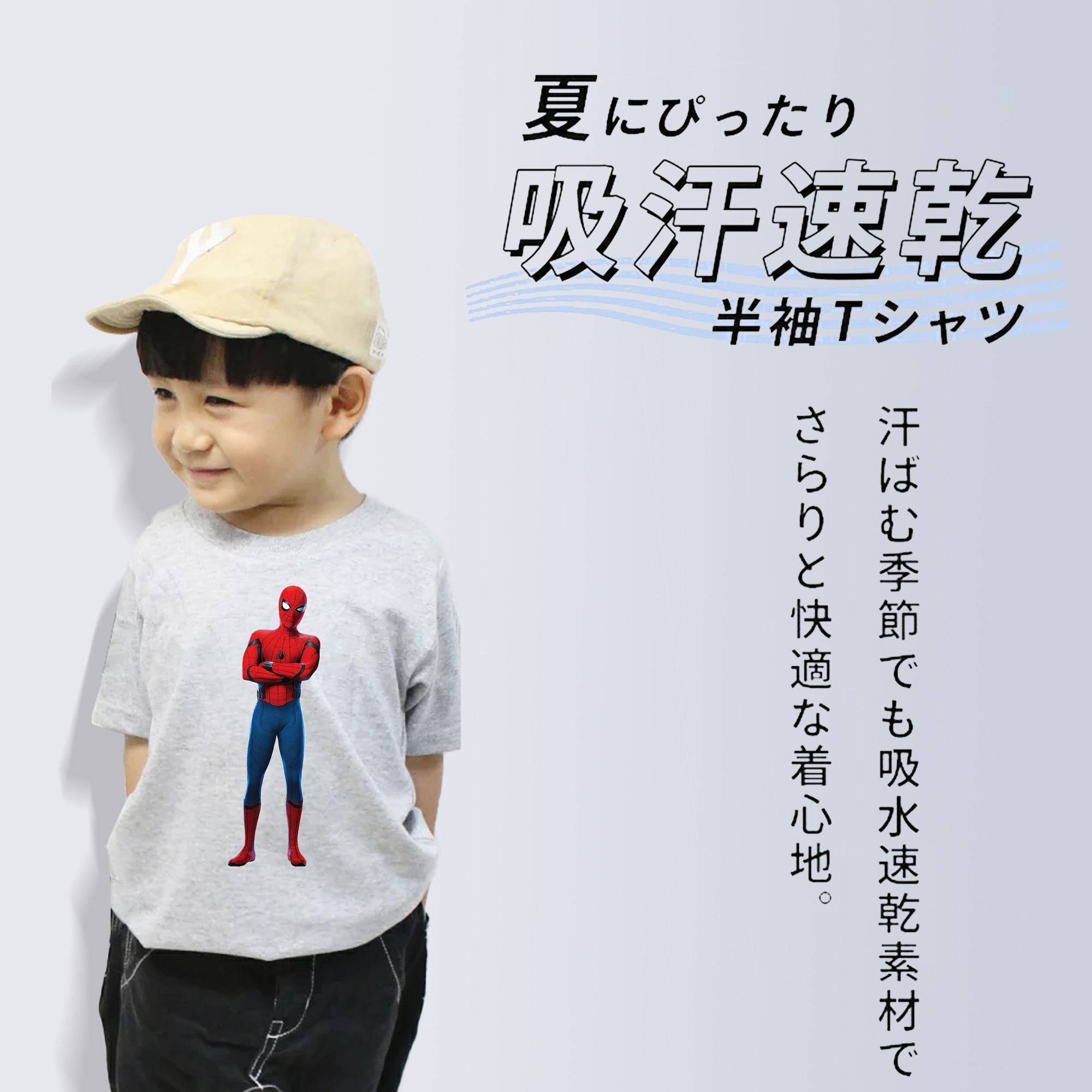 Spider Man スパイダーマン 綿100％キッズTシャツ（フロントプリント）