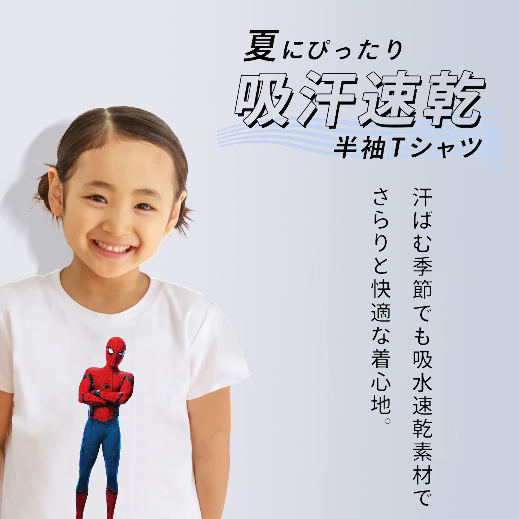 Spider Man スパイダーマン 綿100％キッズTシャツ（フロントプリント）