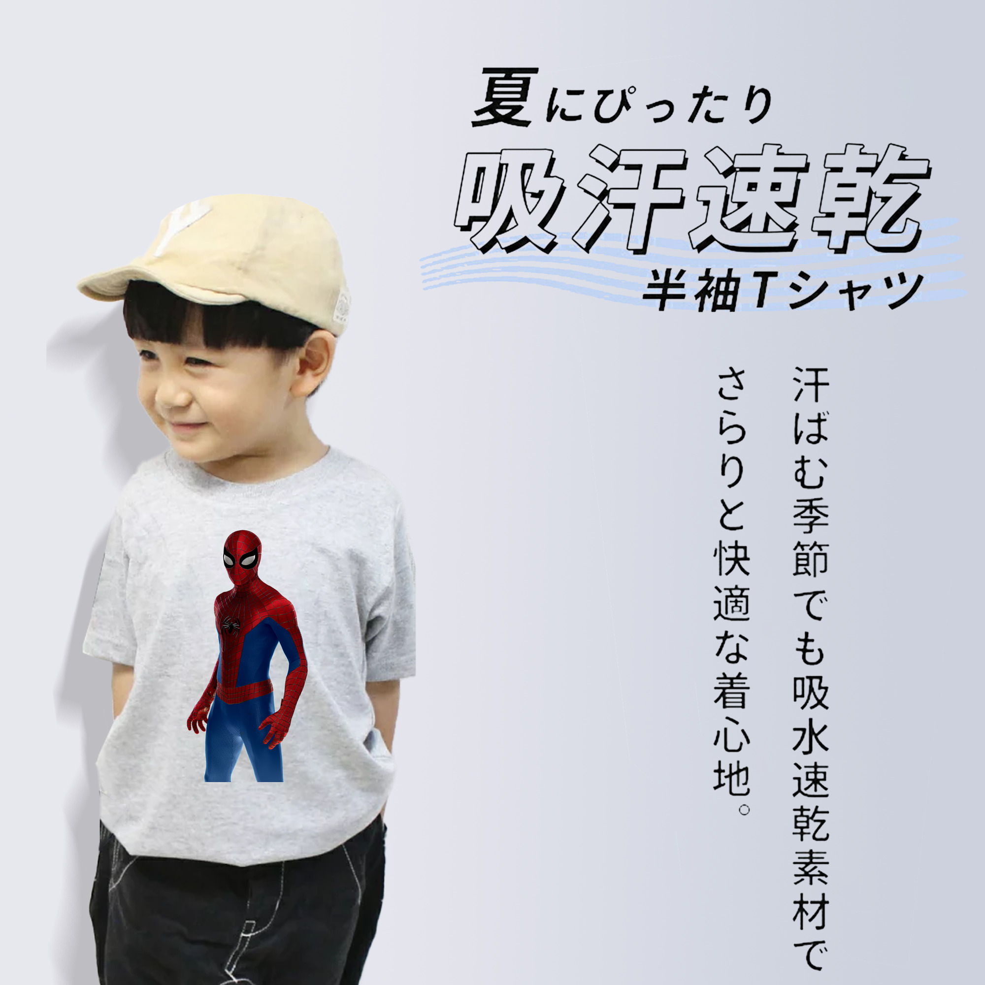Spider Man スパイダーマン 綿100％キッズTシャツ（フロントプリント）