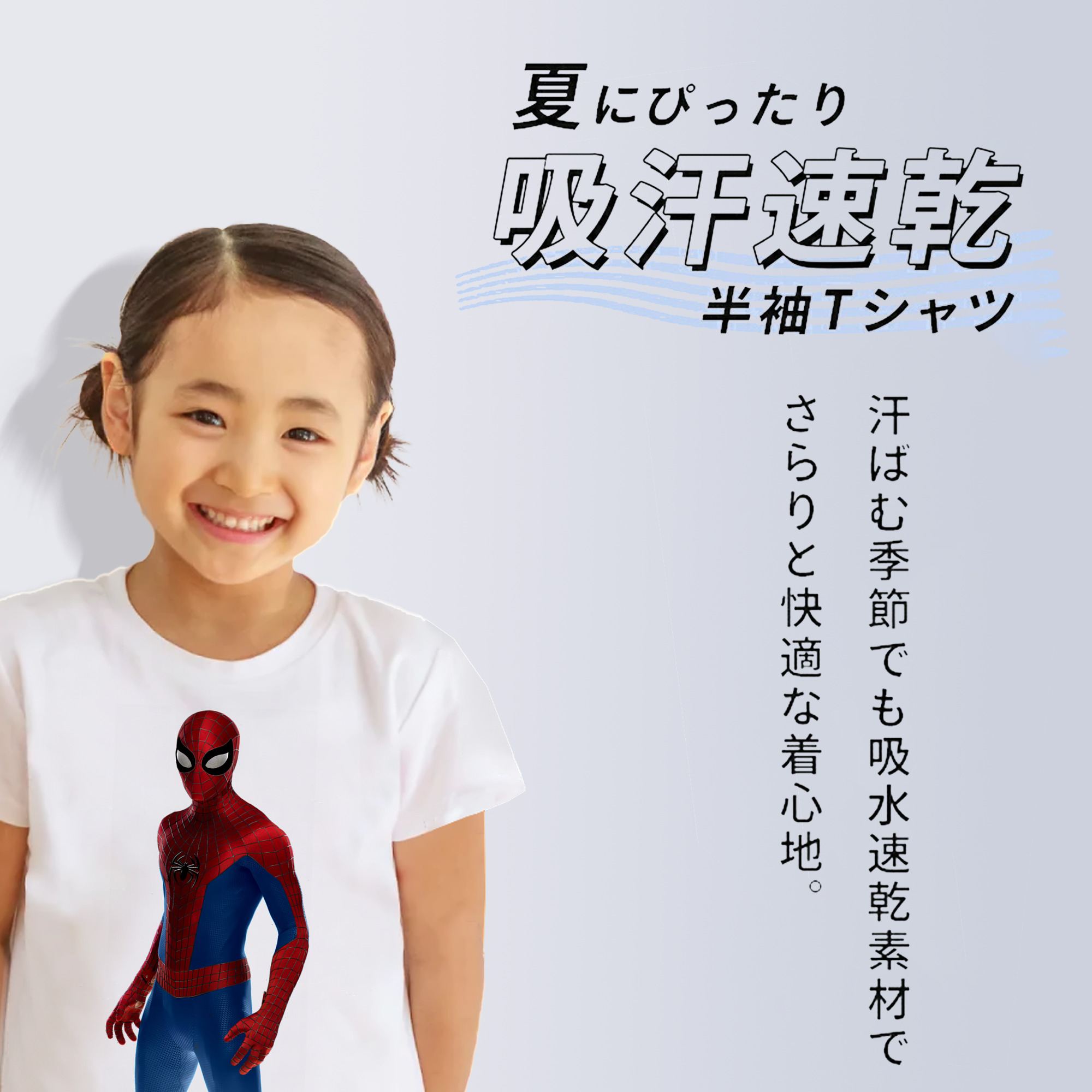 Spider Man スパイダーマン 綿100％キッズTシャツ（フロントプリント）