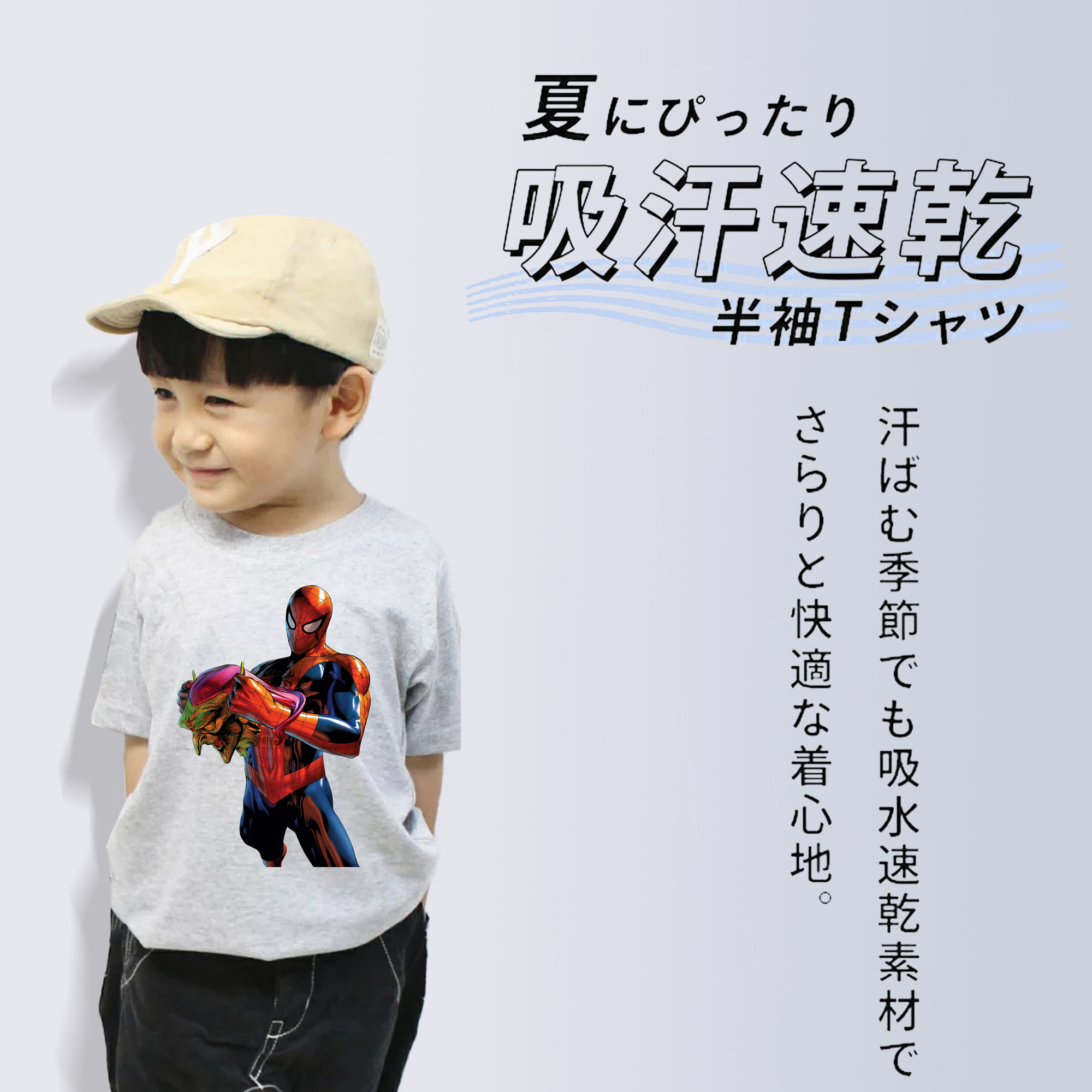 Spider Man スパイダーマン 綿100％キッズTシャツ（フロントプリント）