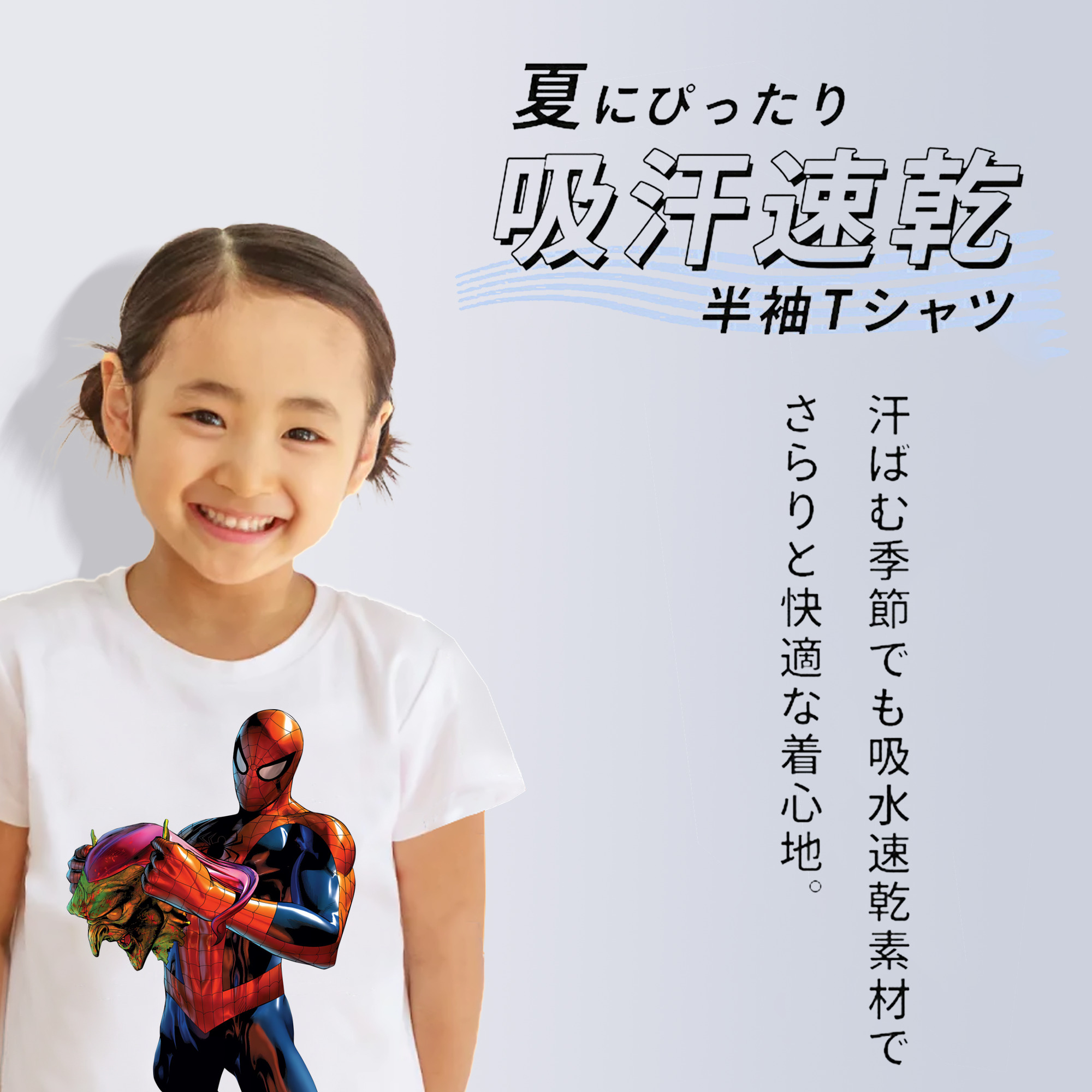 Spider Man スパイダーマン 綿100％キッズTシャツ（フロントプリント）
