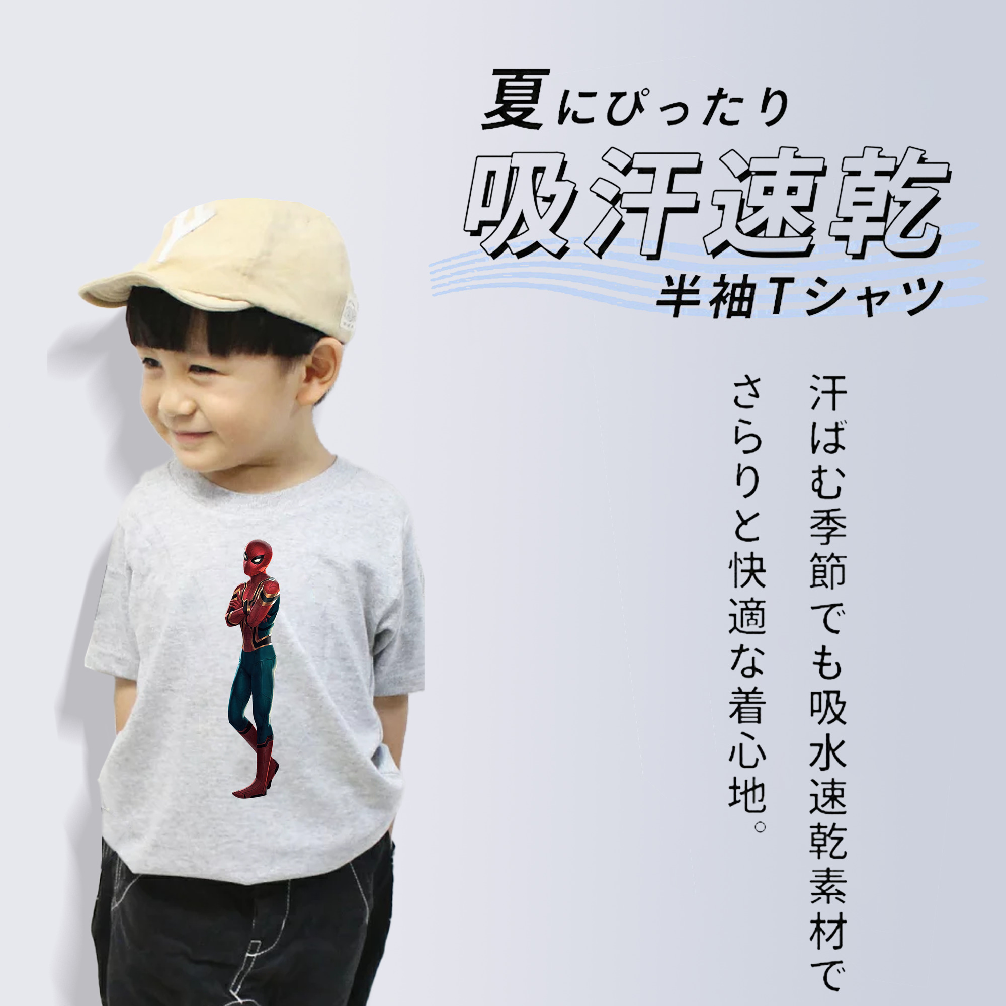 Spider Man スパイダーマン 綿100％キッズTシャツ（フロントプリント）