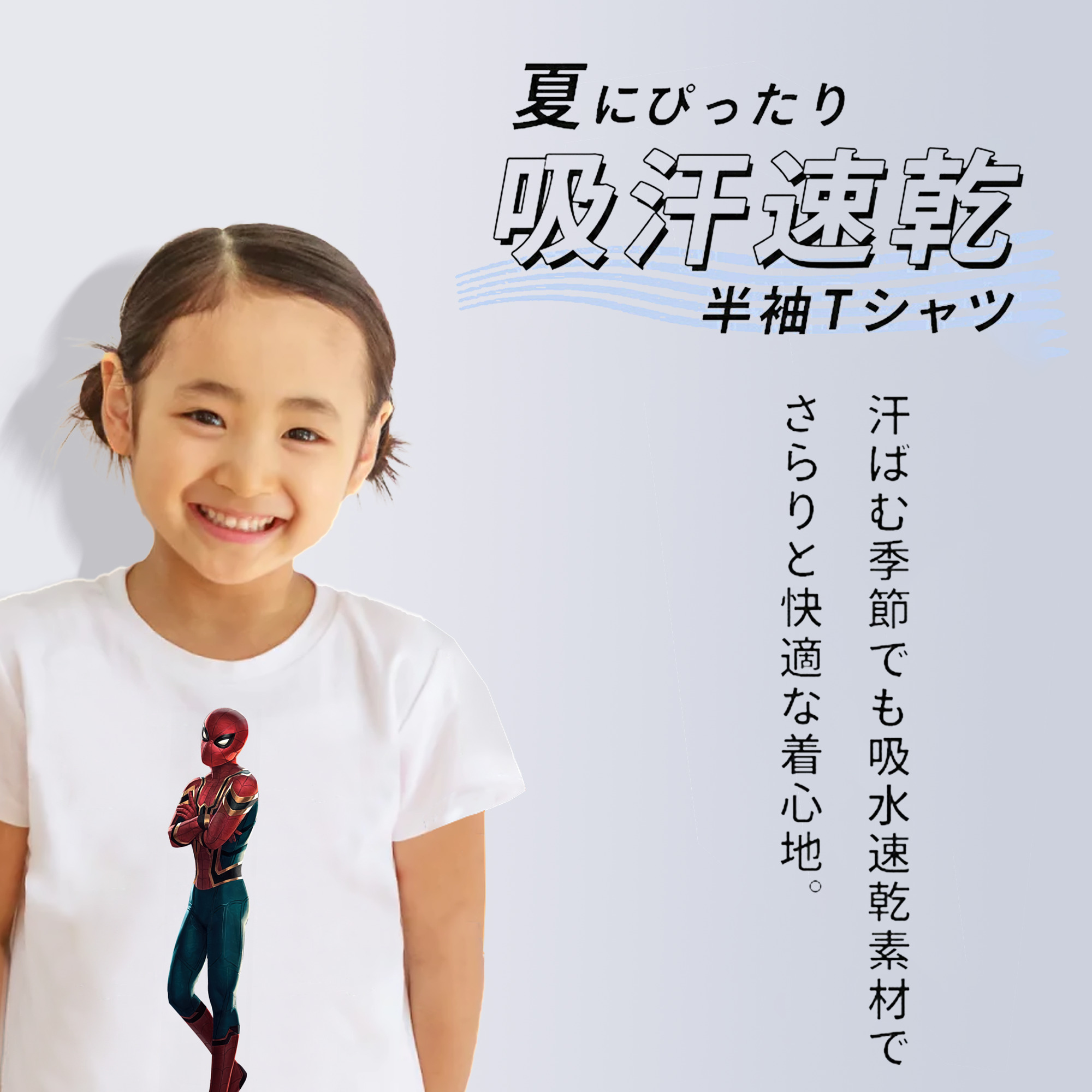 Spider Man スパイダーマン 綿100％キッズTシャツ（フロントプリント）