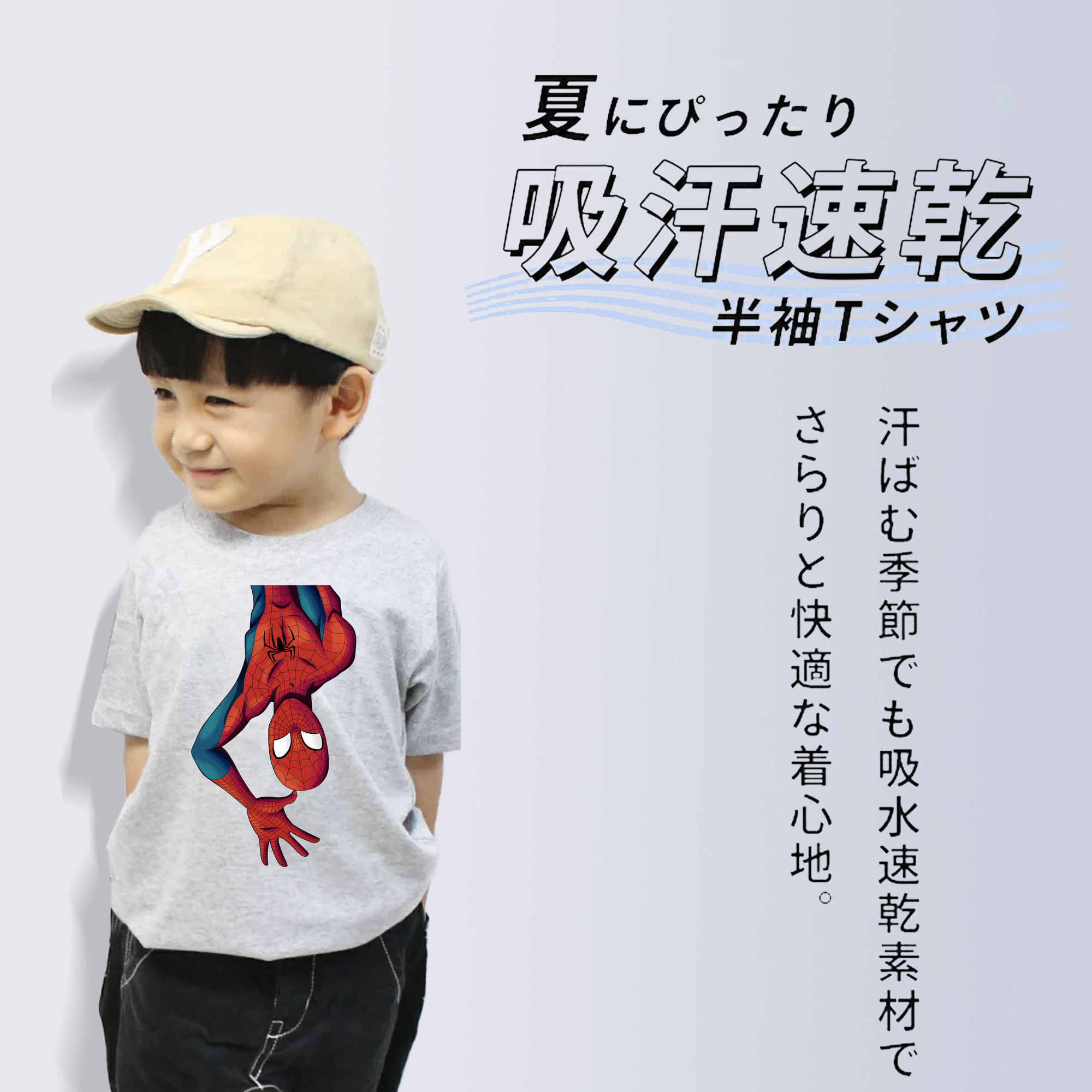 Spider Man スパイダーマン 綿100％キッズTシャツ（フロントプリント）