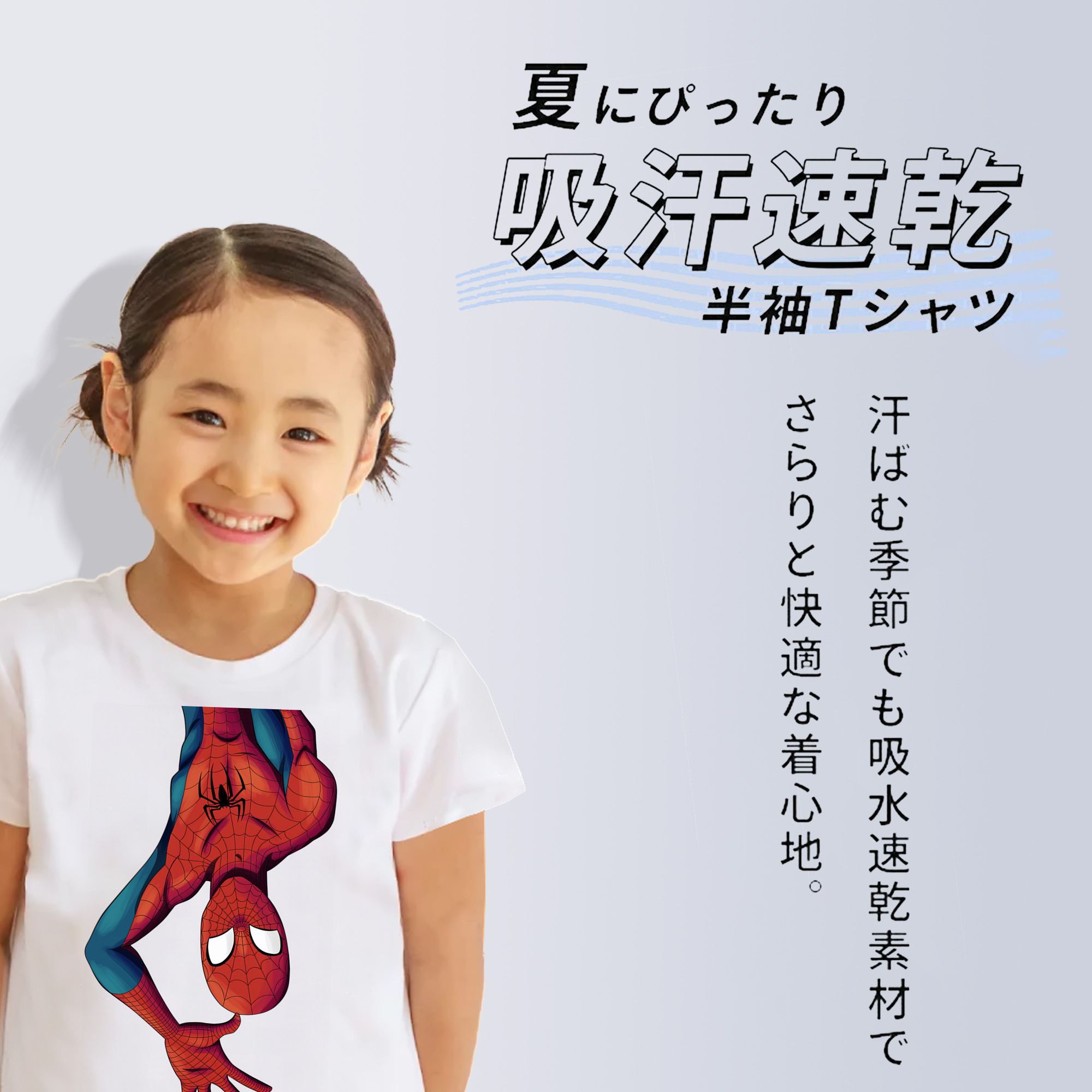 Spider Man スパイダーマン 綿100％キッズTシャツ（フロントプリント）