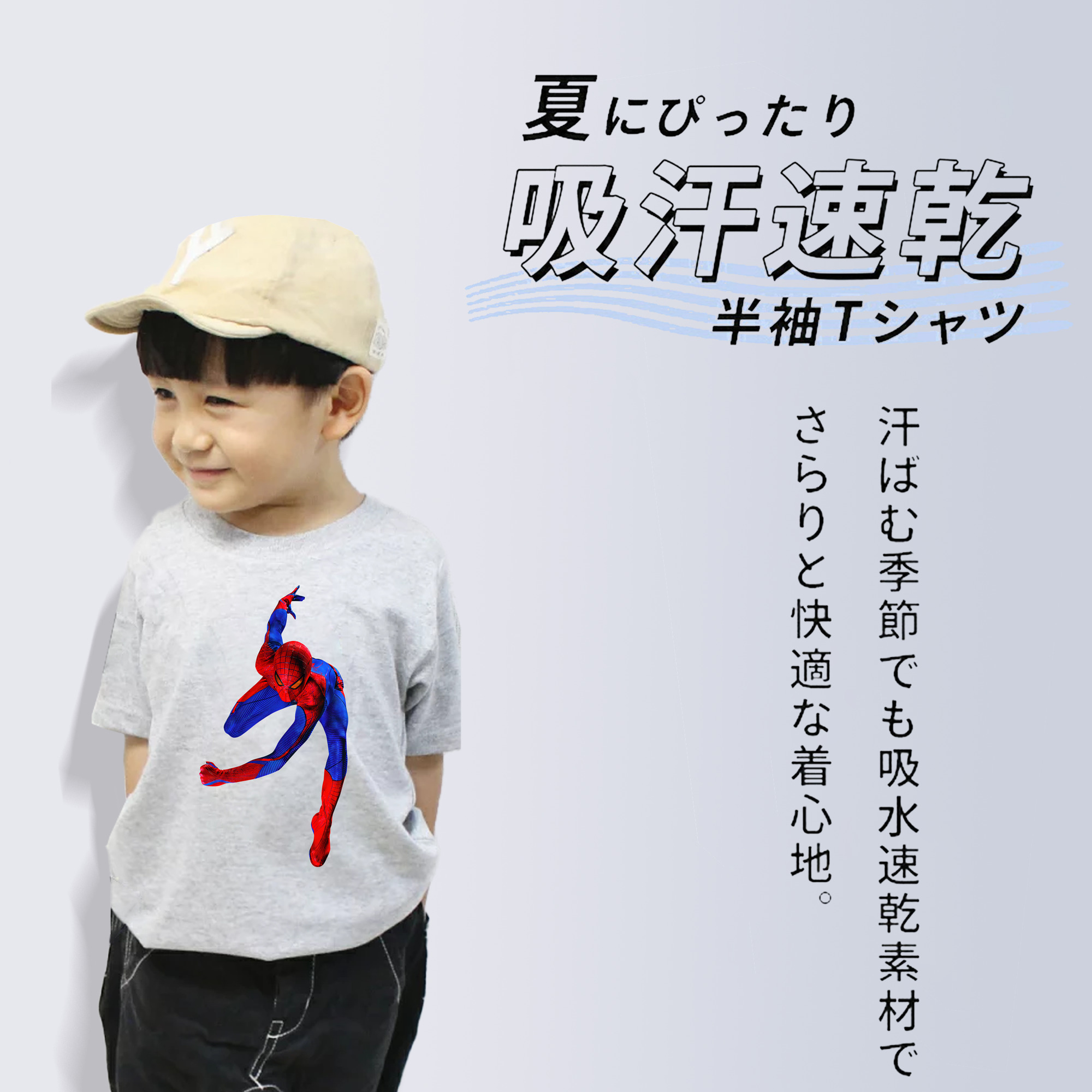 Spider Man スパイダーマン 綿100％キッズTシャツ（フロントプリント）