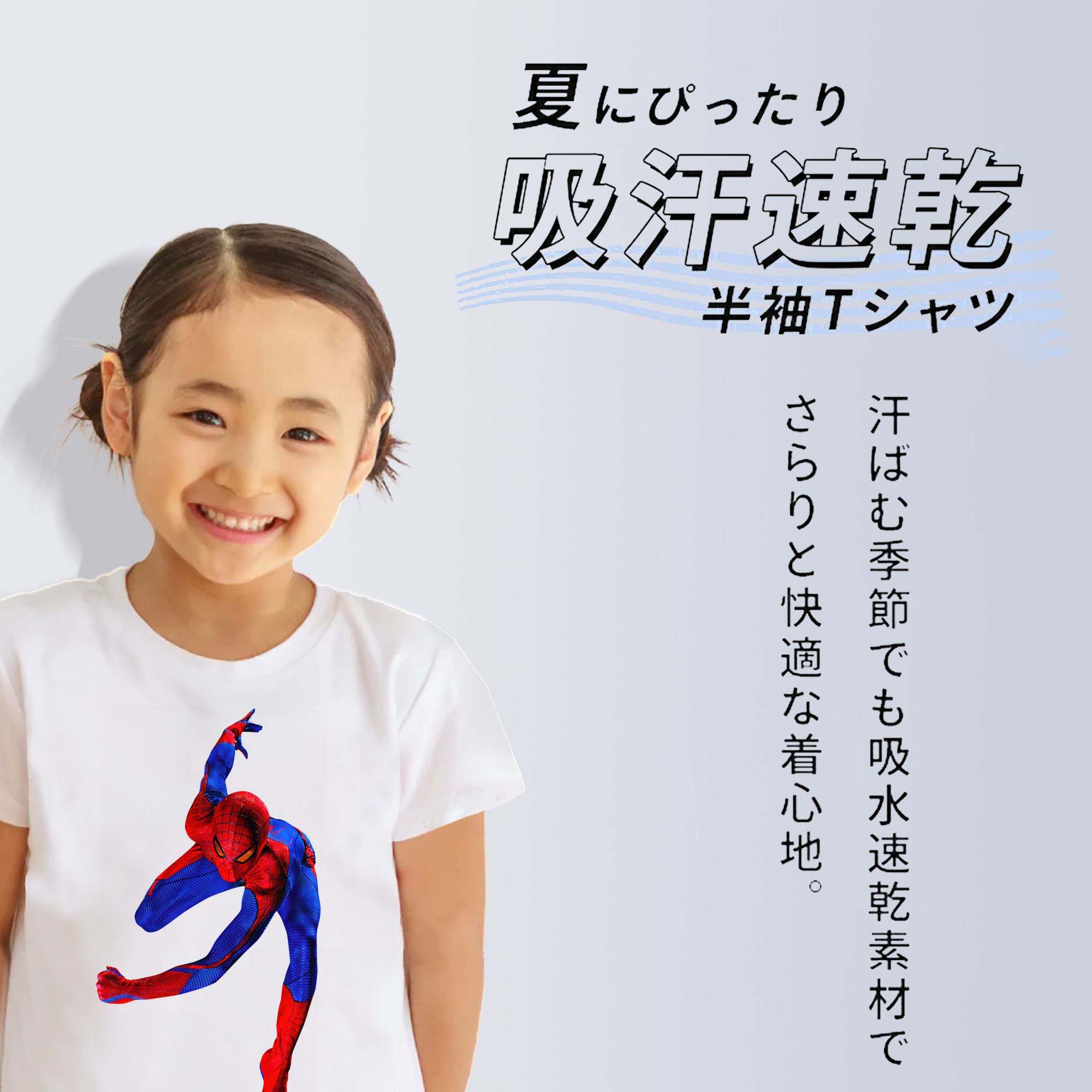 Spider Man スパイダーマン 綿100％キッズTシャツ（フロントプリント）