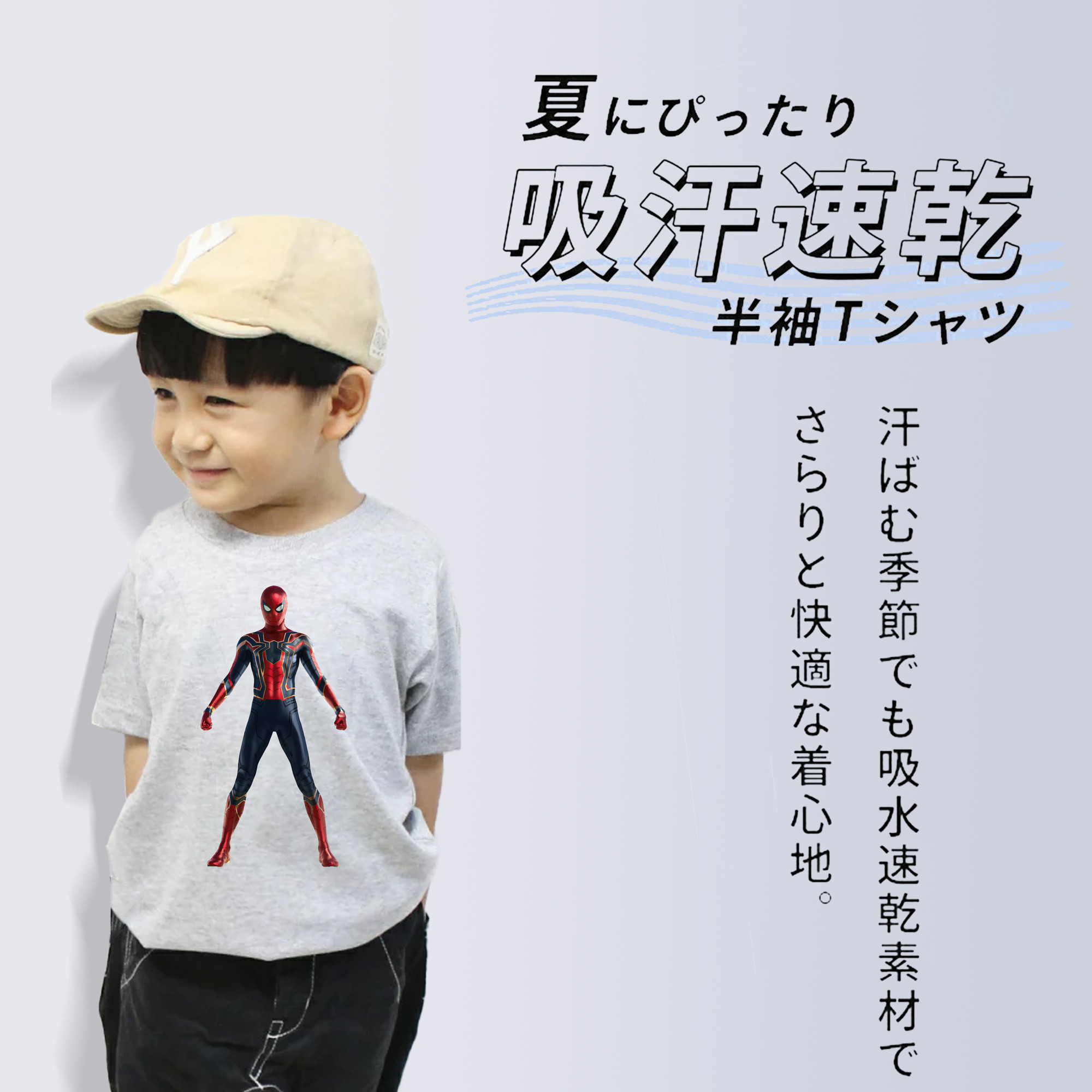 Spider Man スパイダーマン 綿100％キッズTシャツ（フロントプリント）
