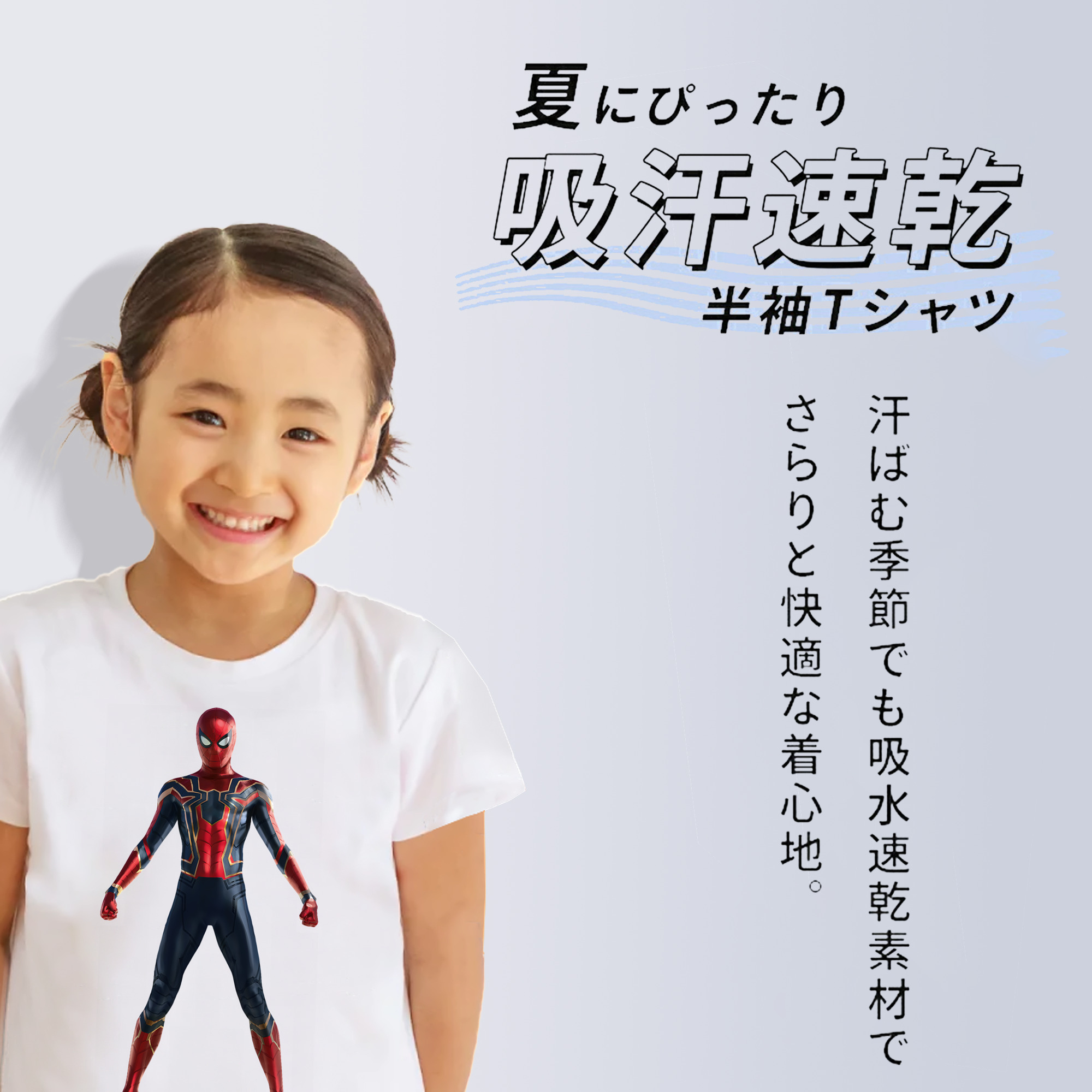 Spider Man スパイダーマン 綿100％キッズTシャツ（フロントプリント）