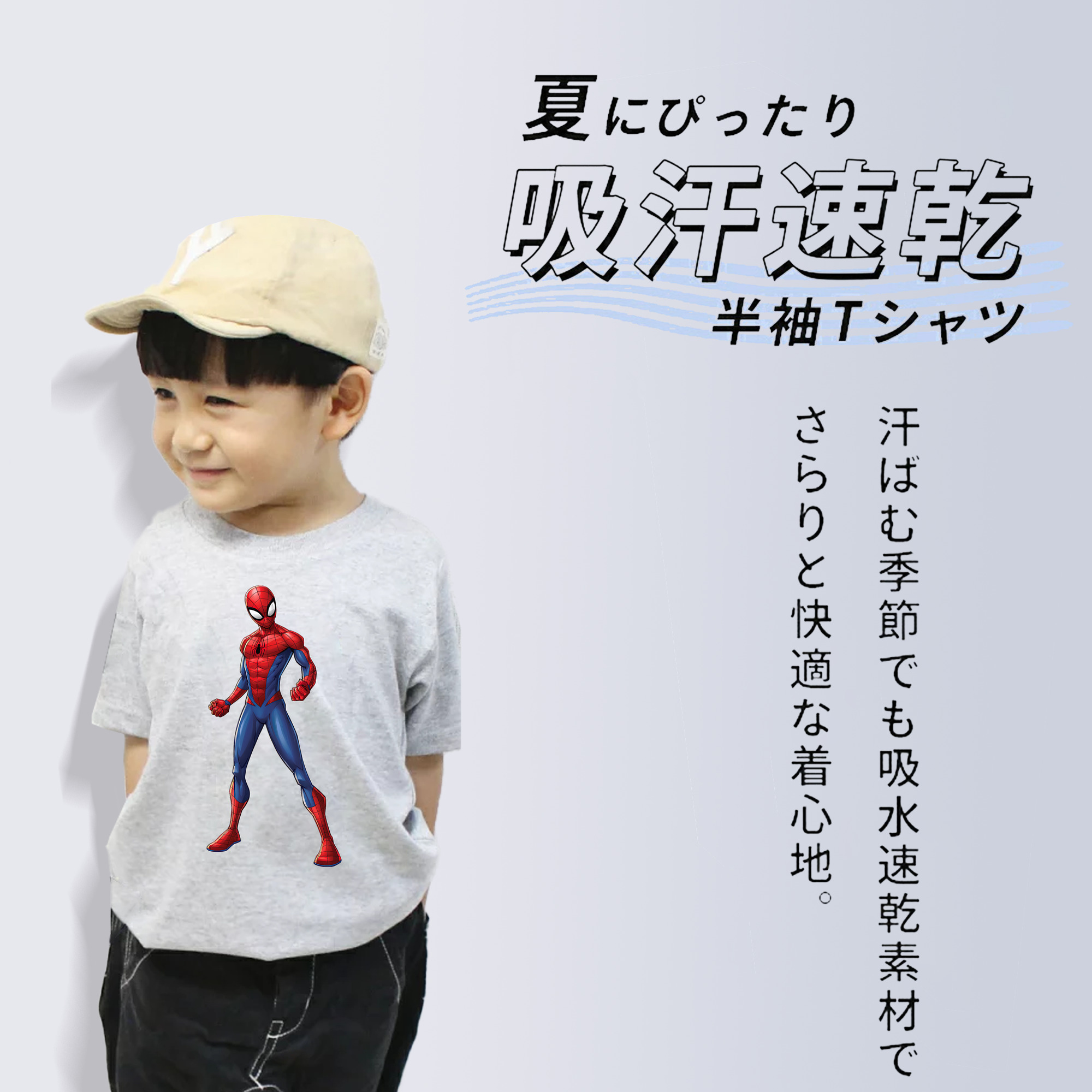 Spider Man スパイダーマン 綿100％キッズTシャツ（フロントプリント）