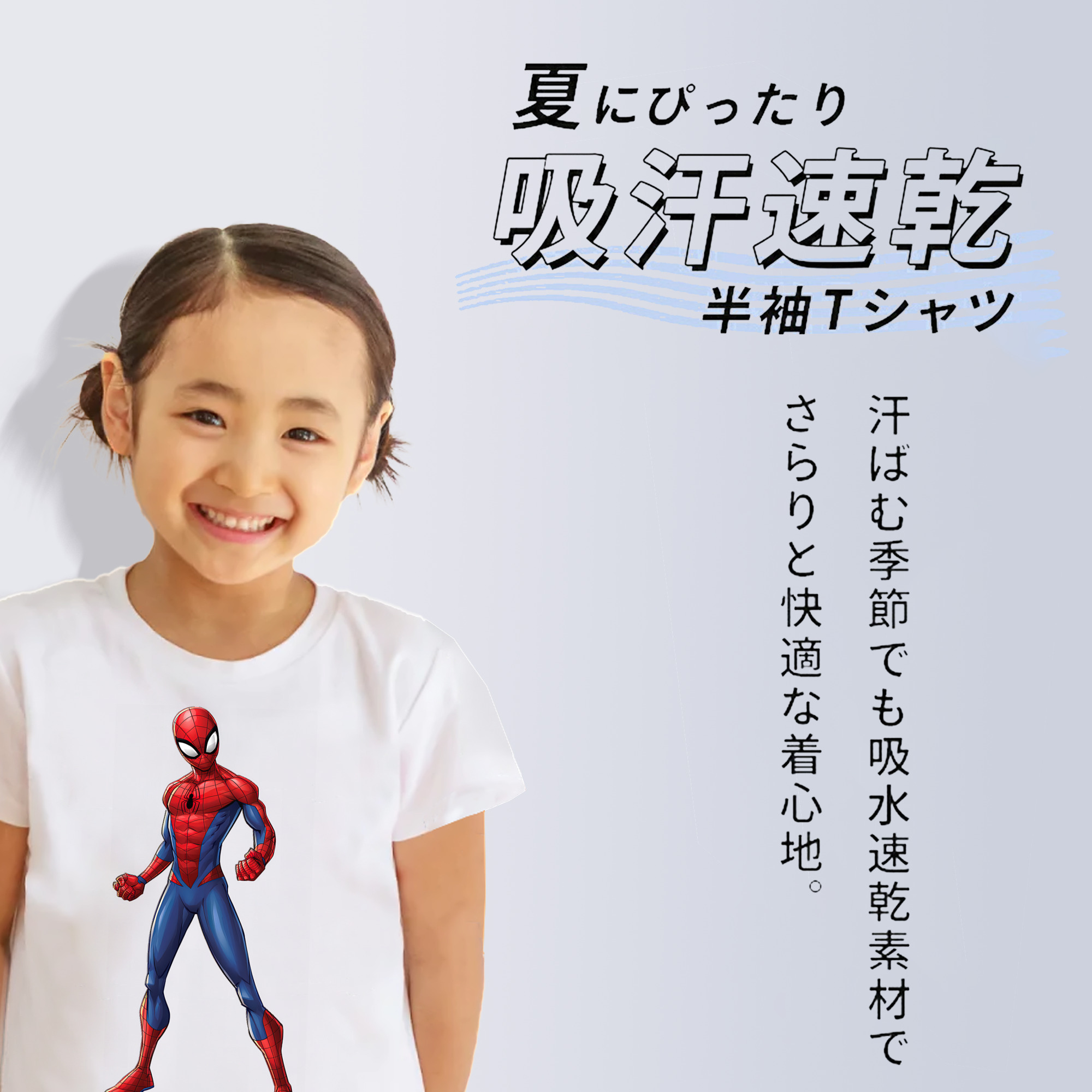 Spider Man スパイダーマン 綿100％キッズTシャツ（フロントプリント）