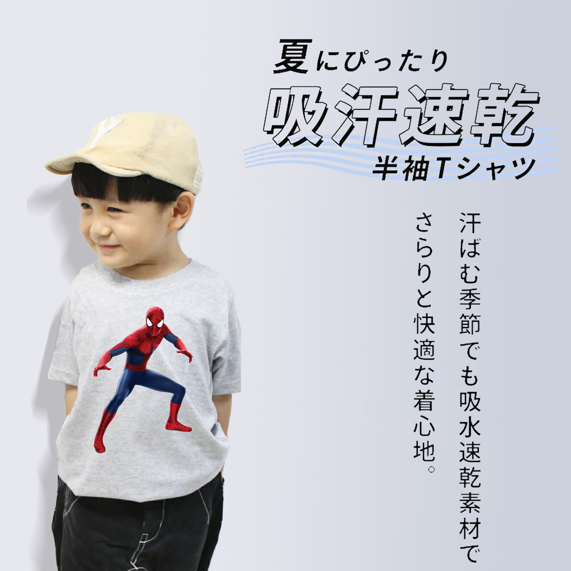 Spider Man スパイダーマン 綿100％キッズTシャツ（フロントプリント）