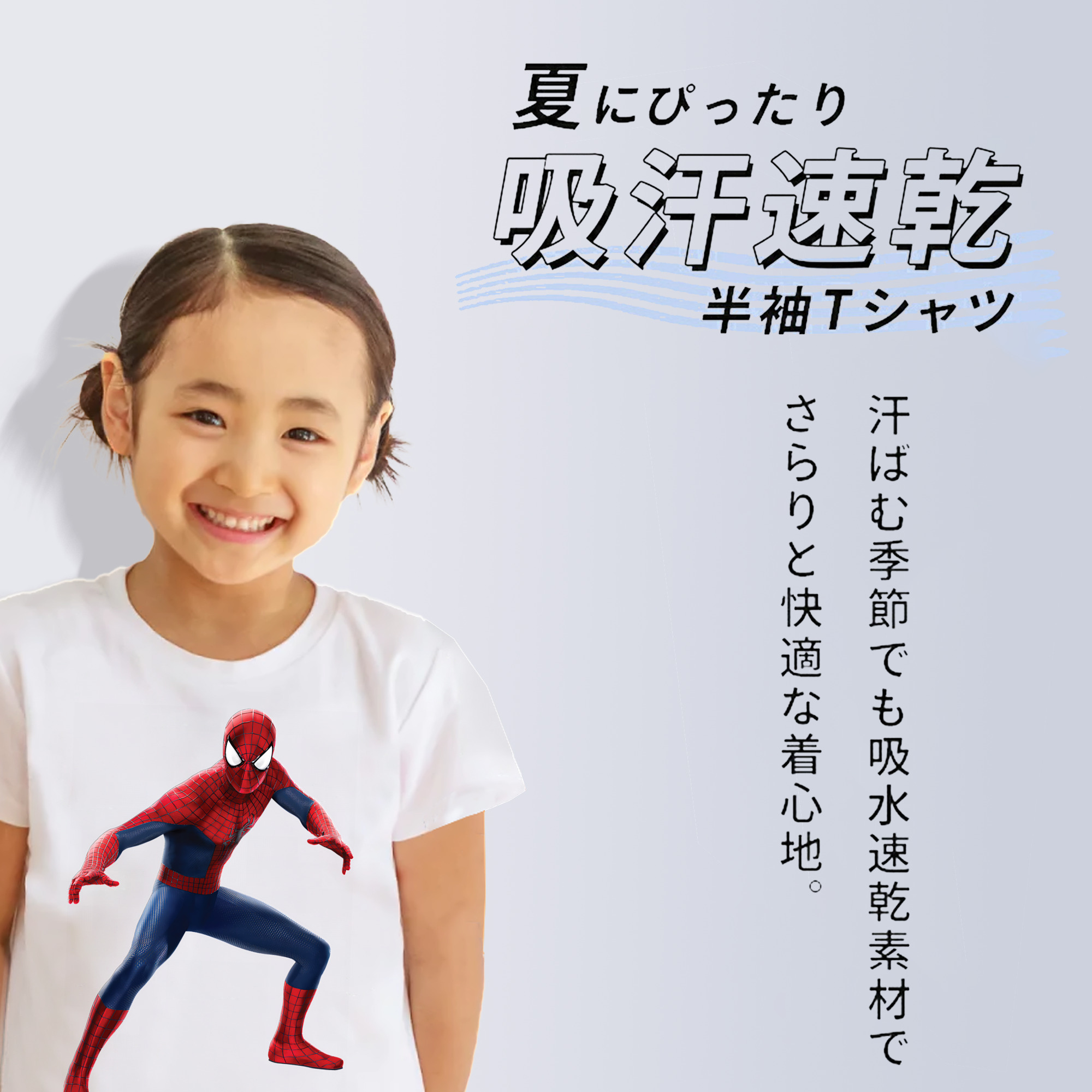 Spider Man スパイダーマン 綿100％キッズTシャツ（フロントプリント）