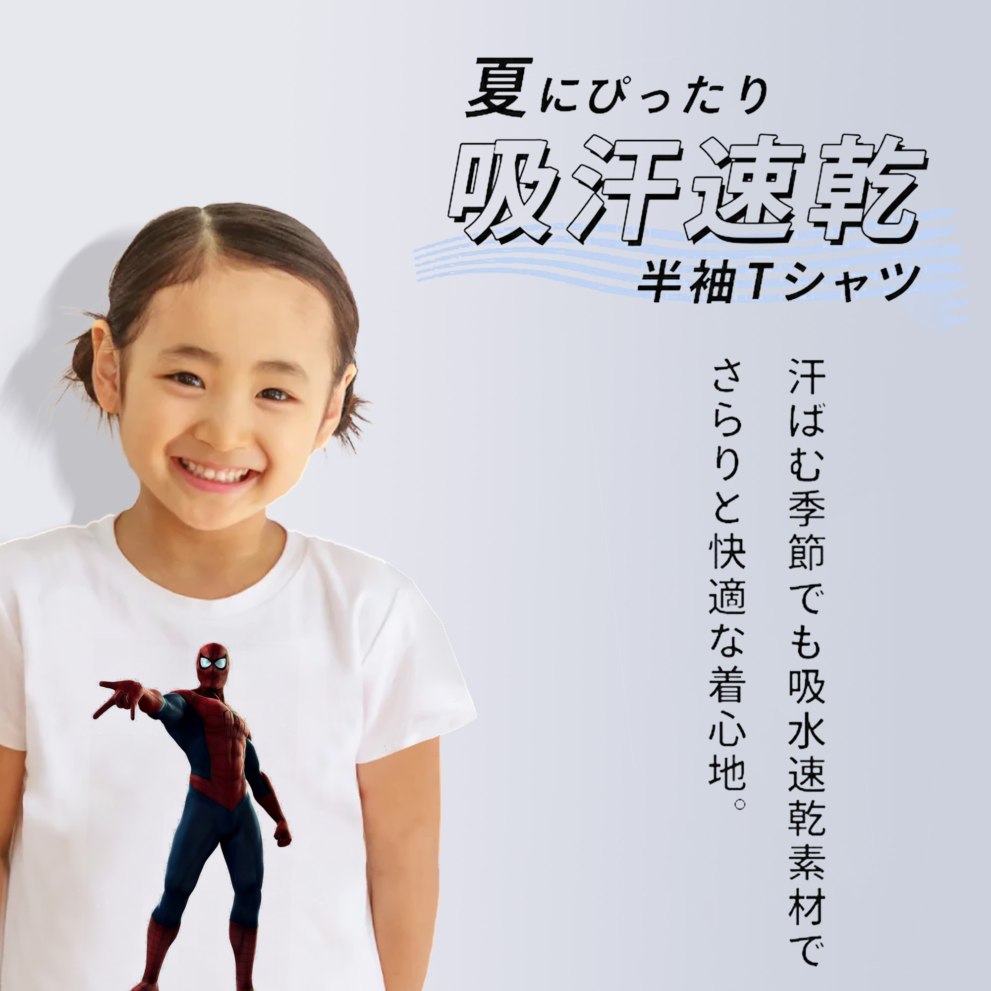 Spider Man スパイダーマン 綿100％キッズTシャツ（フロントプリント）