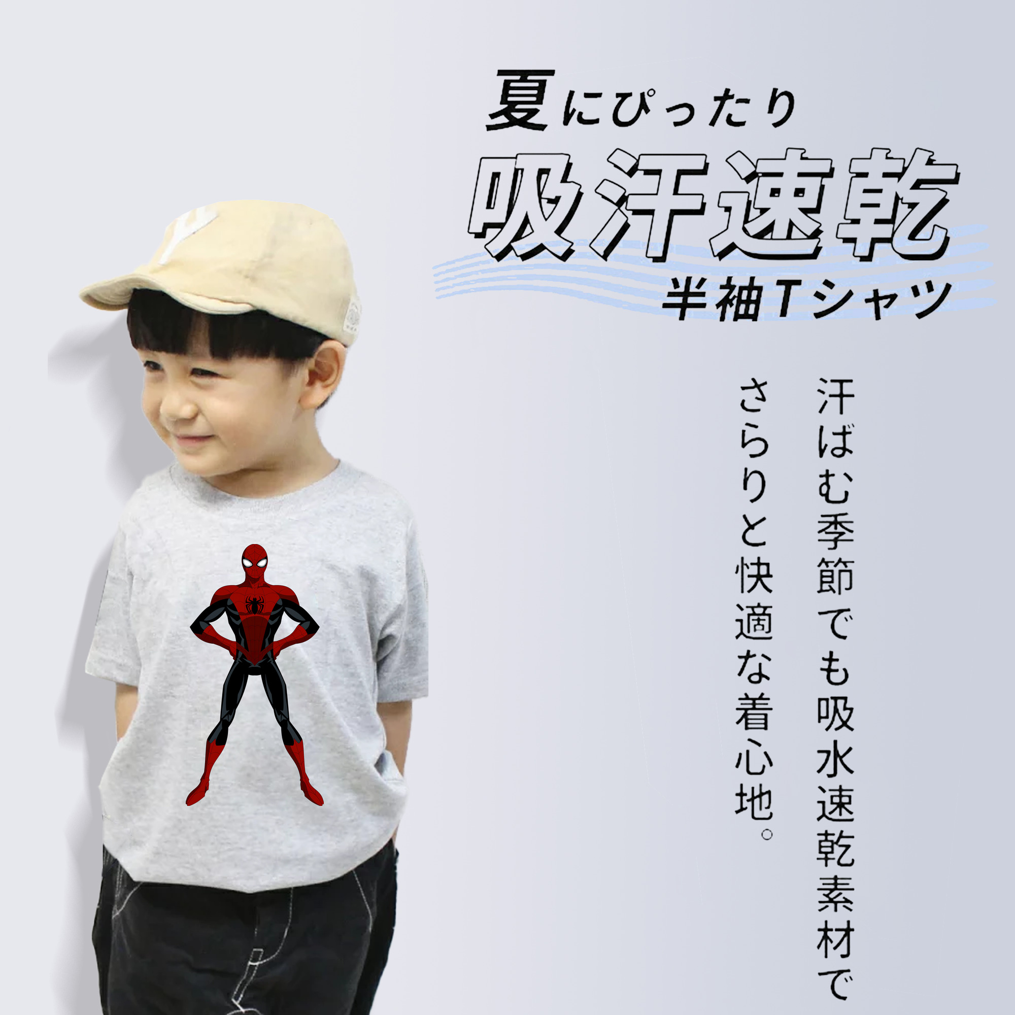 Spider Man スパイダーマン 綿100％キッズTシャツ（フロントプリント）