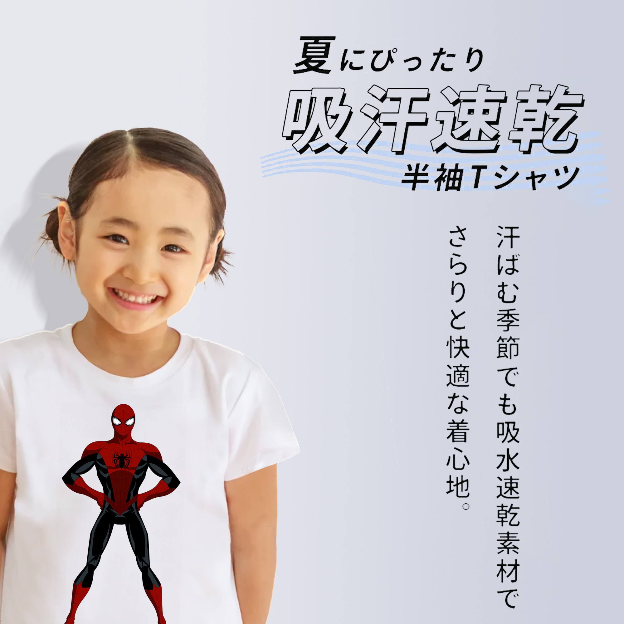 Spider Man スパイダーマン 綿100％キッズTシャツ（フロントプリント）