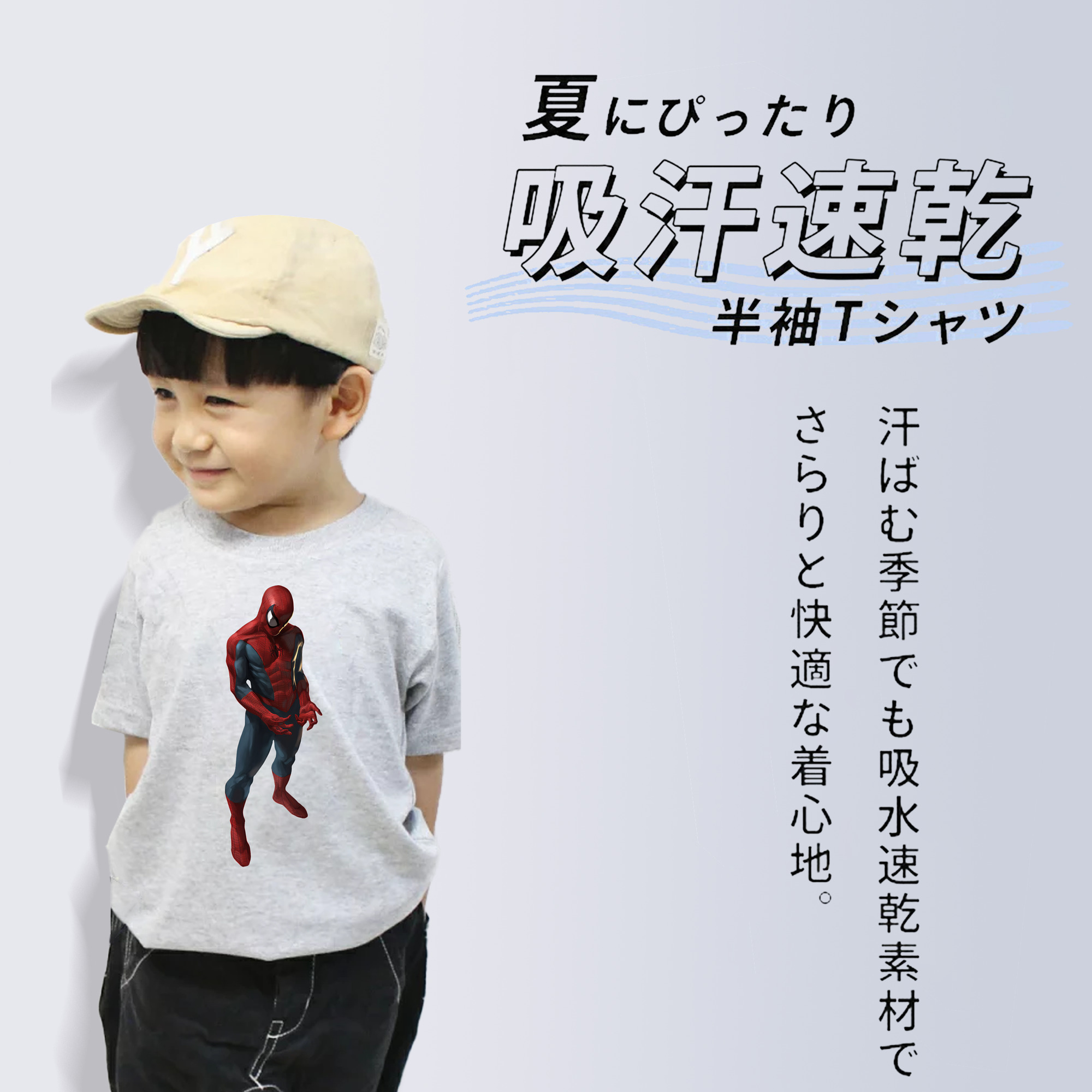Spider Man スパイダーマン 綿100％キッズTシャツ（フロントプリント）