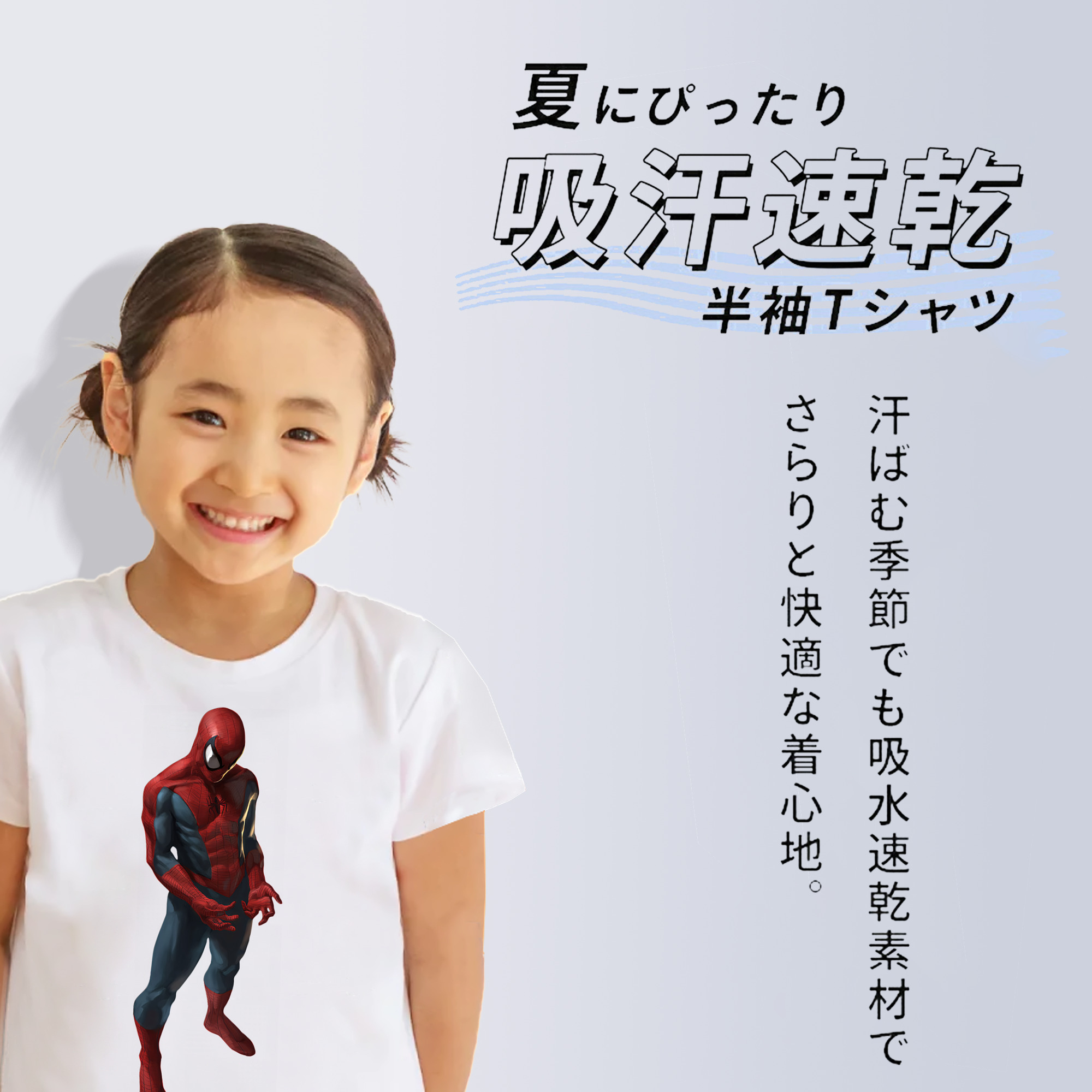 Spider Man スパイダーマン 綿100％キッズTシャツ（フロントプリント）