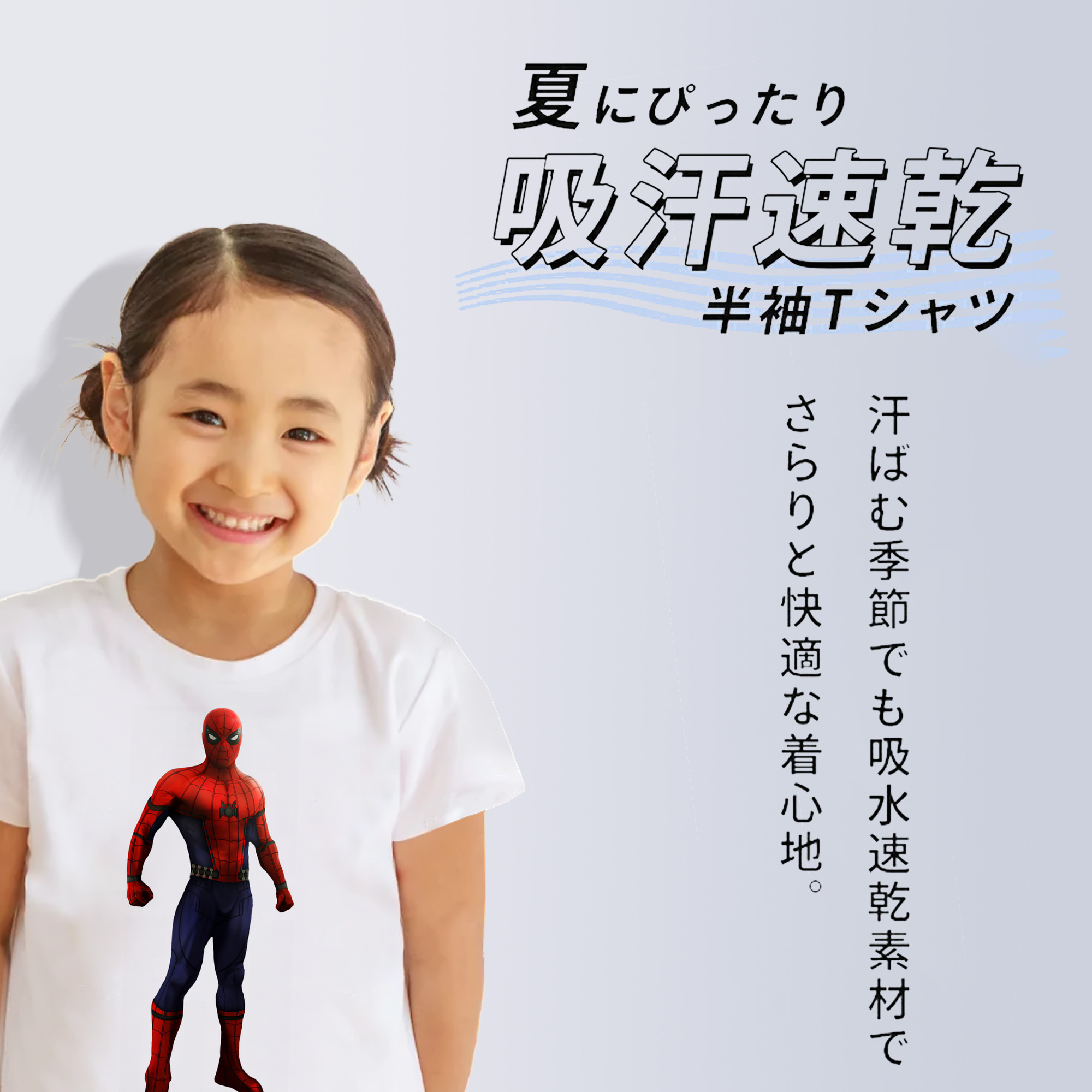Spider Man スパイダーマン 綿100％キッズTシャツ（フロントプリント）