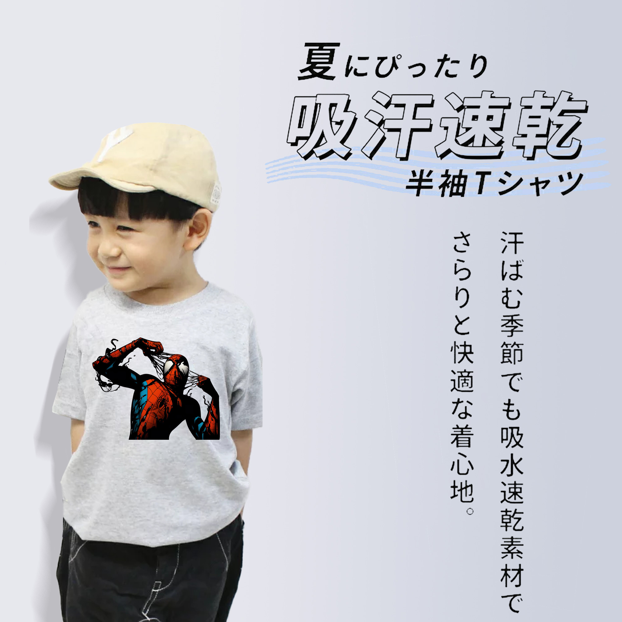 Spider Man スパイダーマン 綿100％キッズTシャツ（フロントプリント）