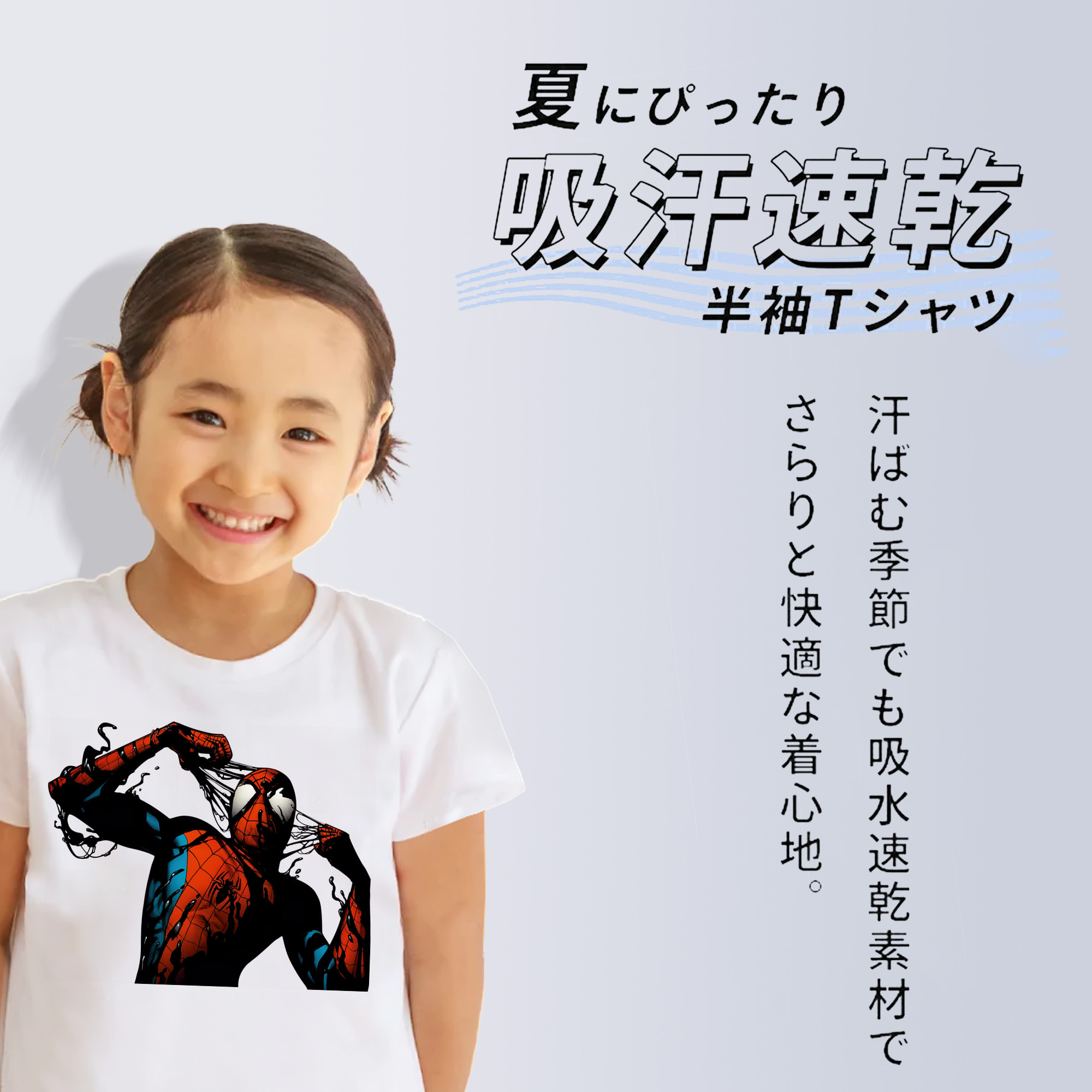 Spider Man スパイダーマン 綿100％キッズTシャツ（フロントプリント）