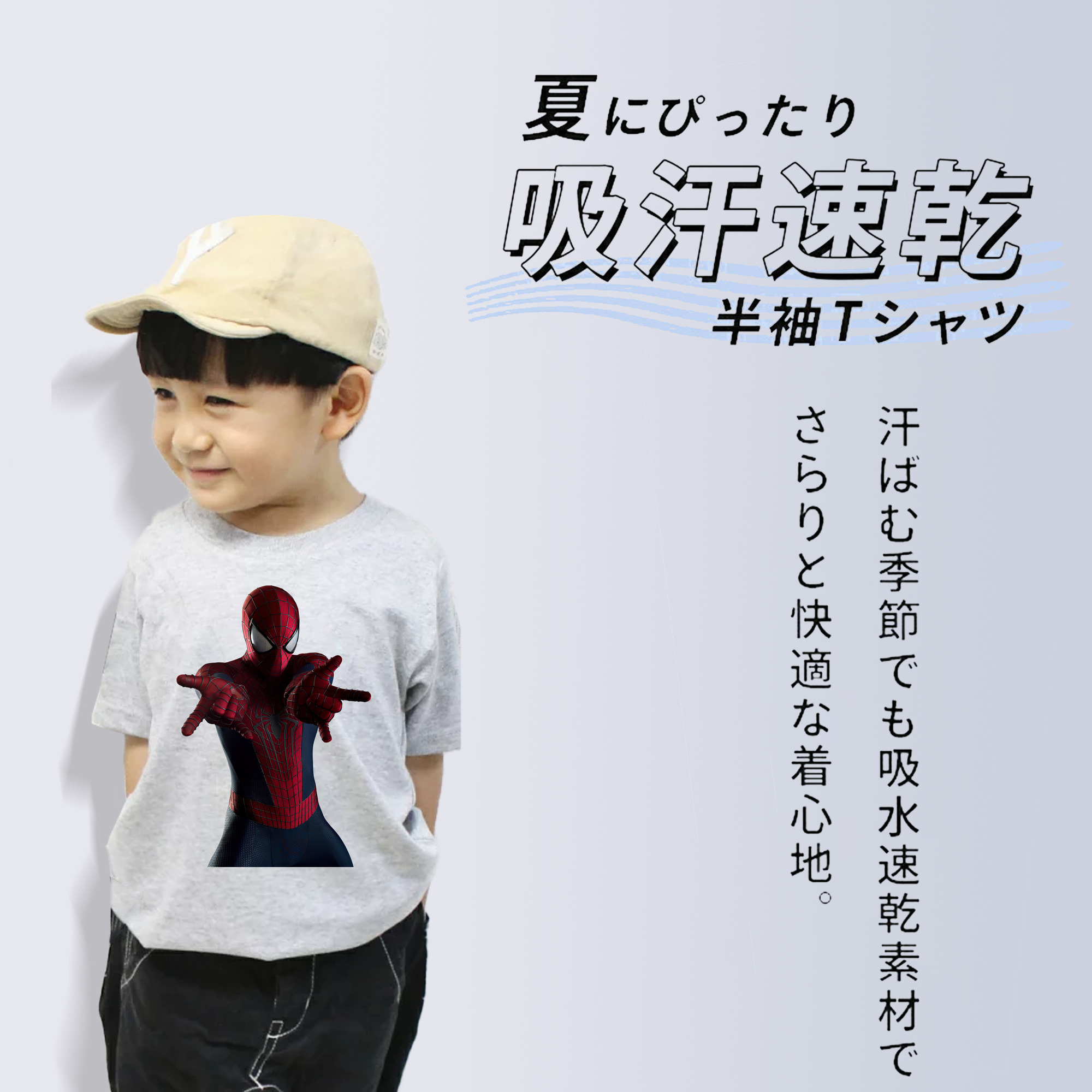 Spider Man スパイダーマン 綿100％キッズTシャツ（フロントプリント）