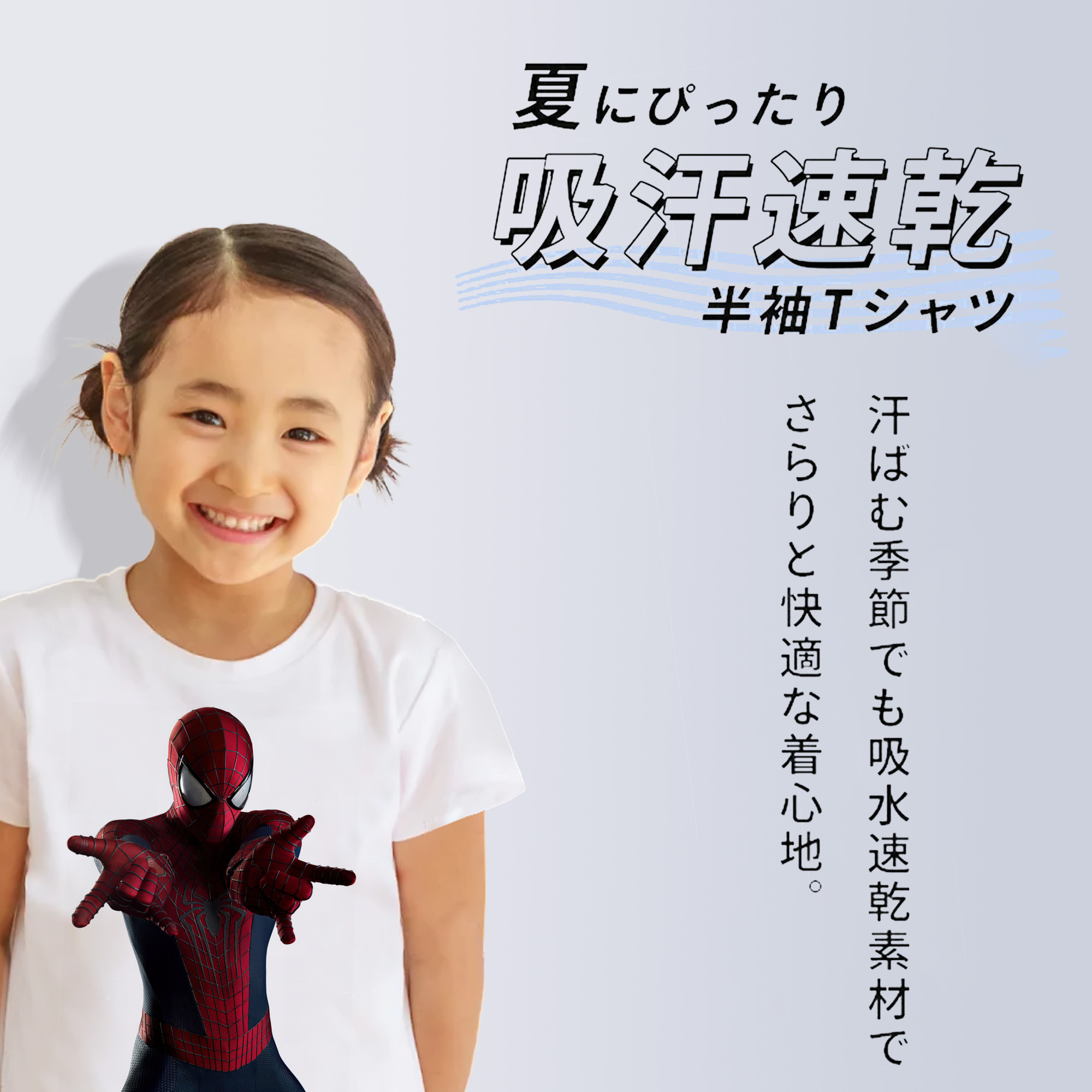 Spider Man スパイダーマン 綿100％キッズTシャツ（フロントプリント）