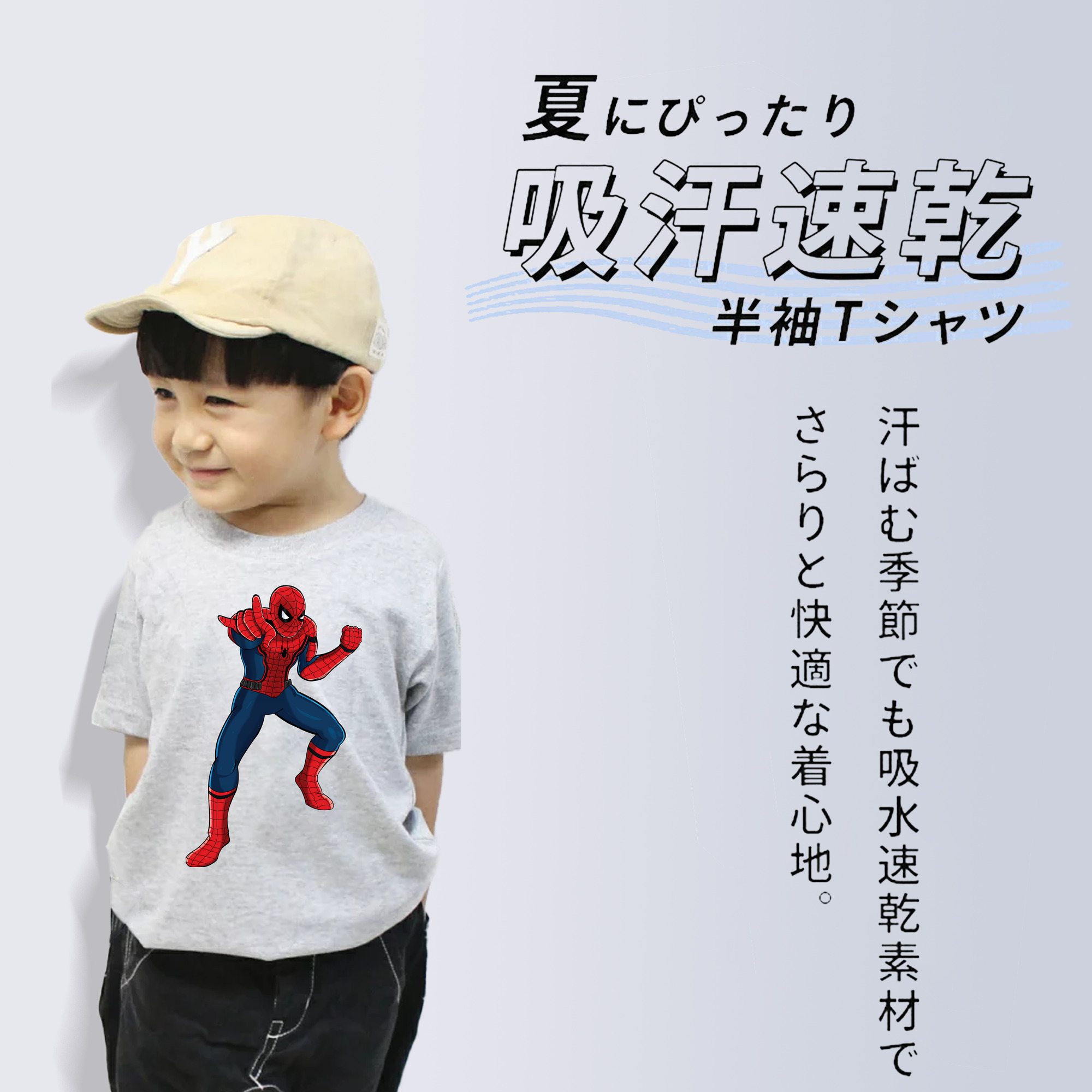 Spider Man スパイダーマン 綿100％キッズTシャツ（フロントプリント）