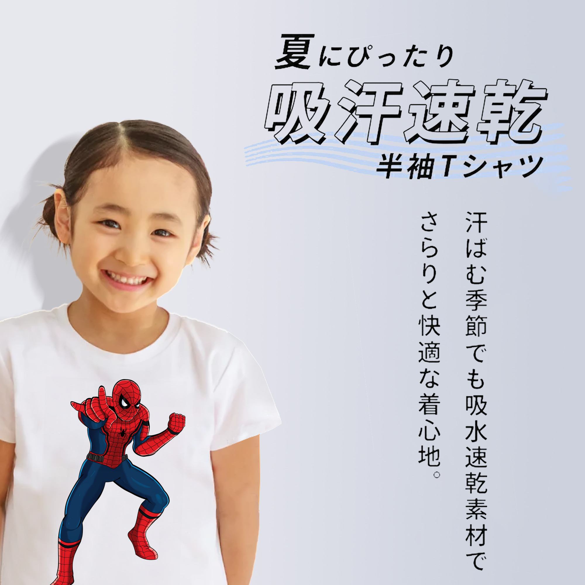 Spider Man スパイダーマン 綿100％キッズTシャツ（フロントプリント）