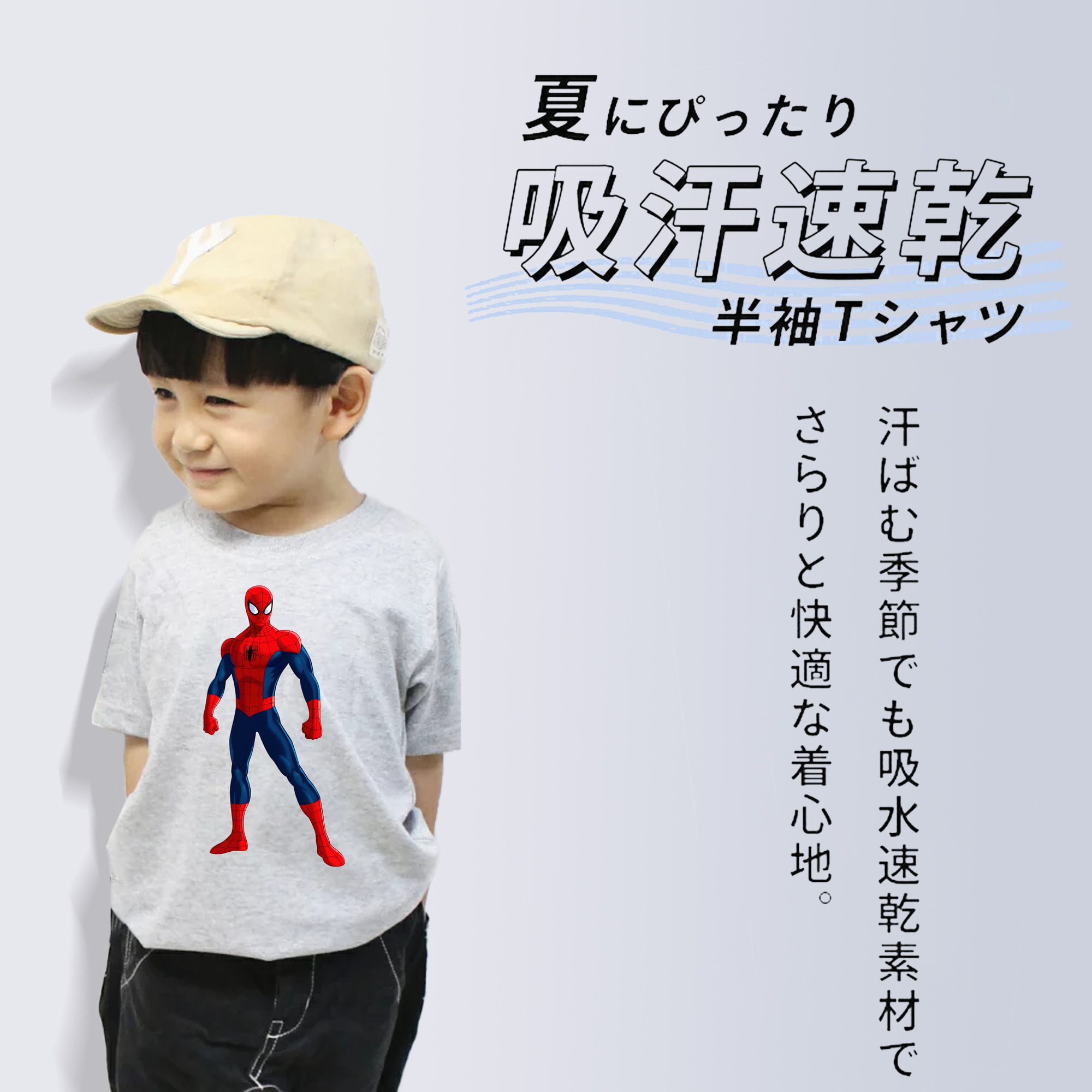 Spider Man スパイダーマン 綿100％キッズTシャツ（フロントプリント）