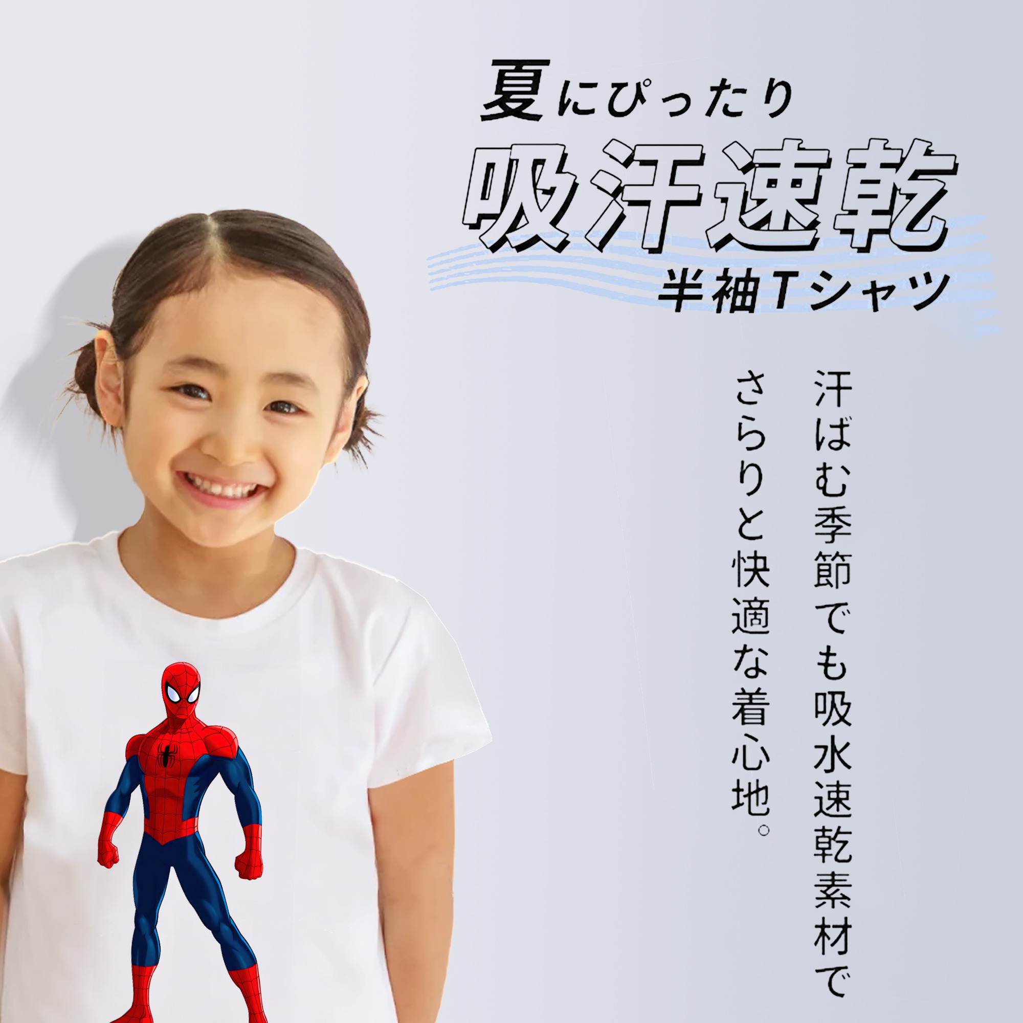 Spider Man スパイダーマン 綿100％キッズTシャツ（フロントプリント）