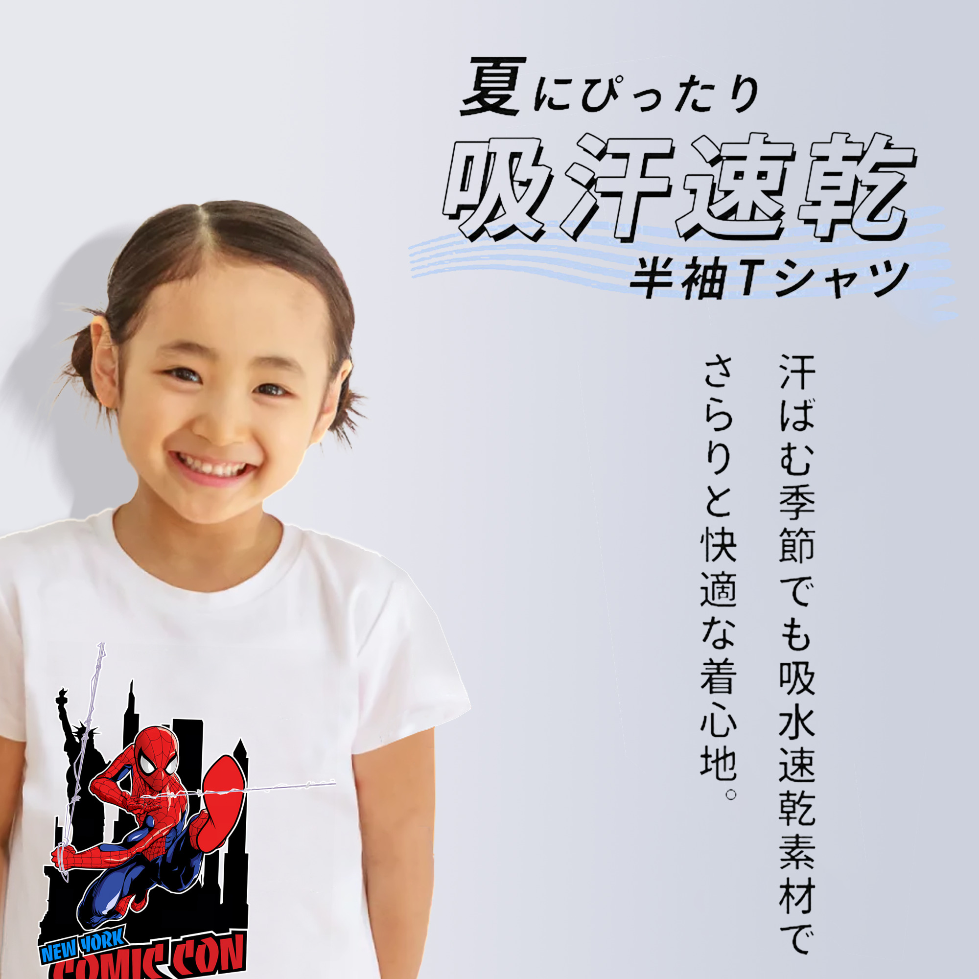Spider Man スパイダーマン 綿100％キッズTシャツ（フロントプリント）