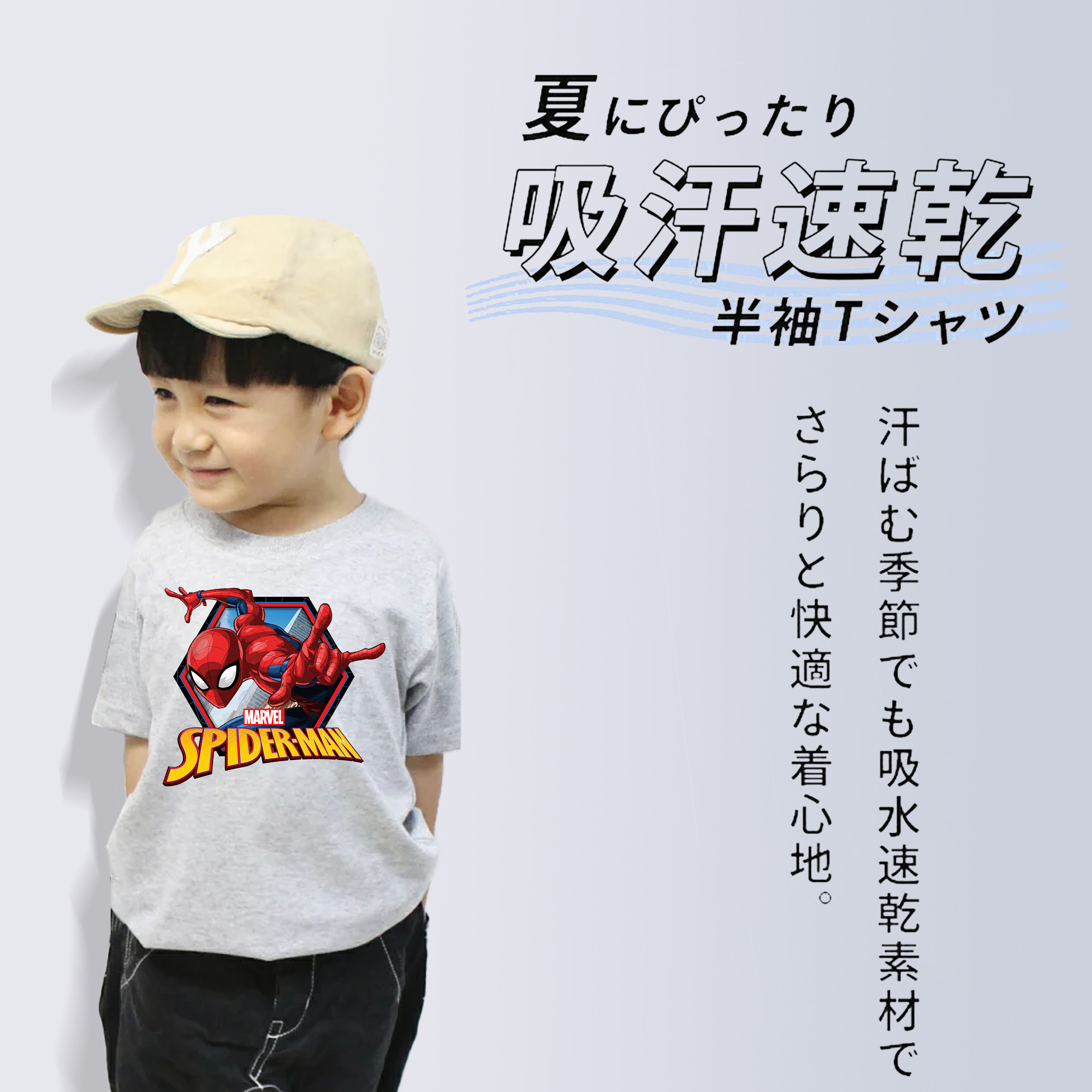 Spider Man スパイダーマン 綿100％キッズTシャツ（フロントプリント）