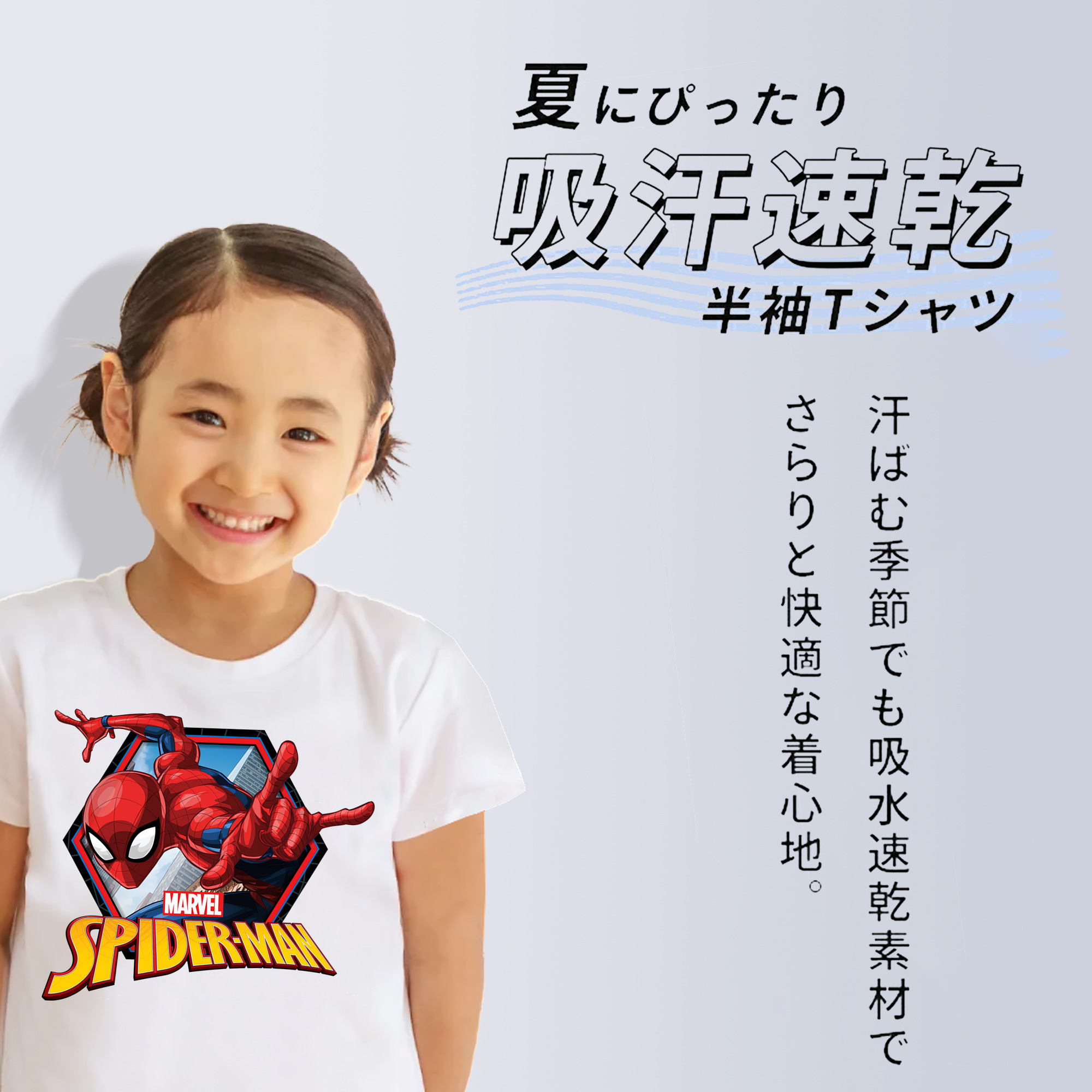 Spider Man スパイダーマン 綿100％キッズTシャツ（フロントプリント）