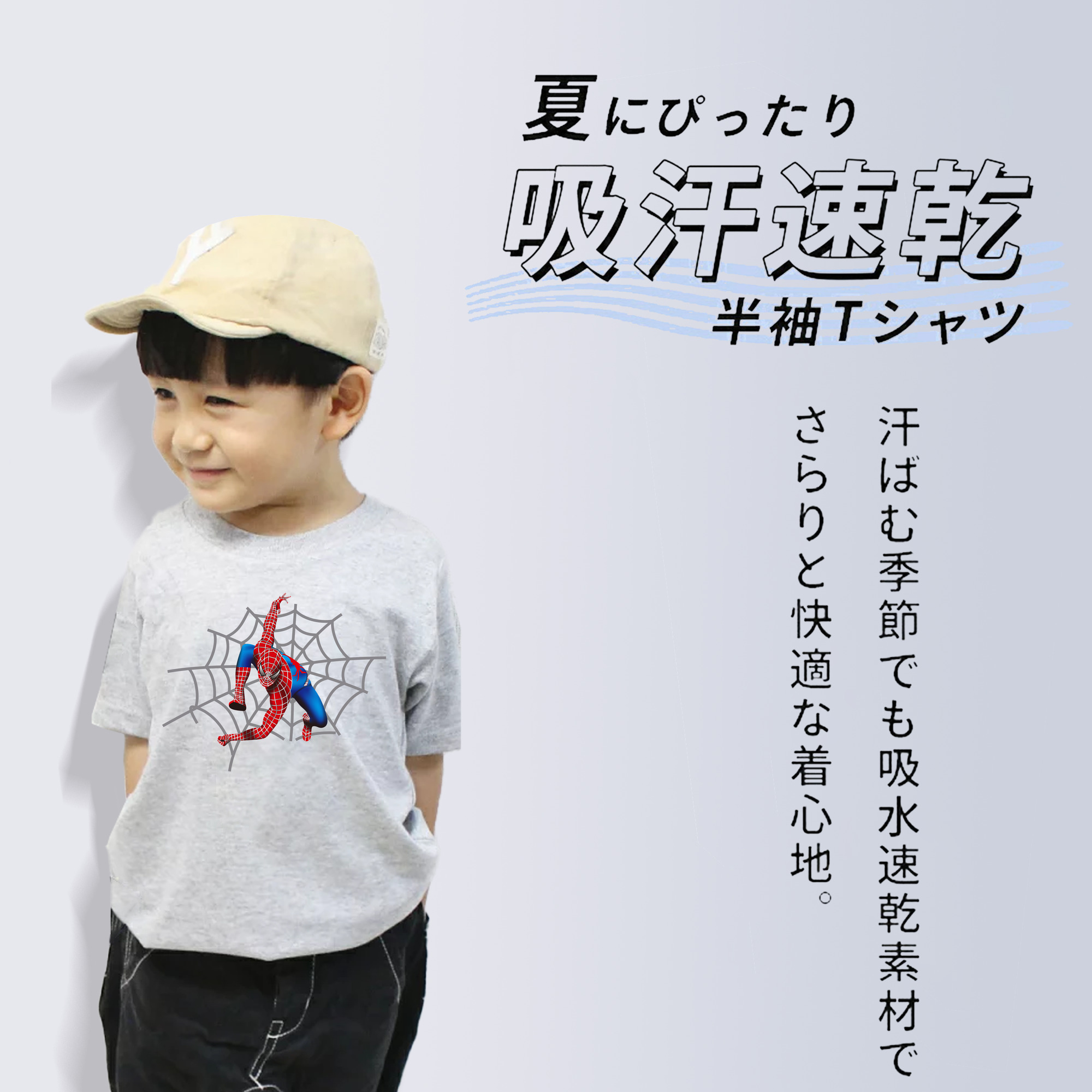 Spider Man スパイダーマン 綿100％キッズTシャツ（フロントプリント）