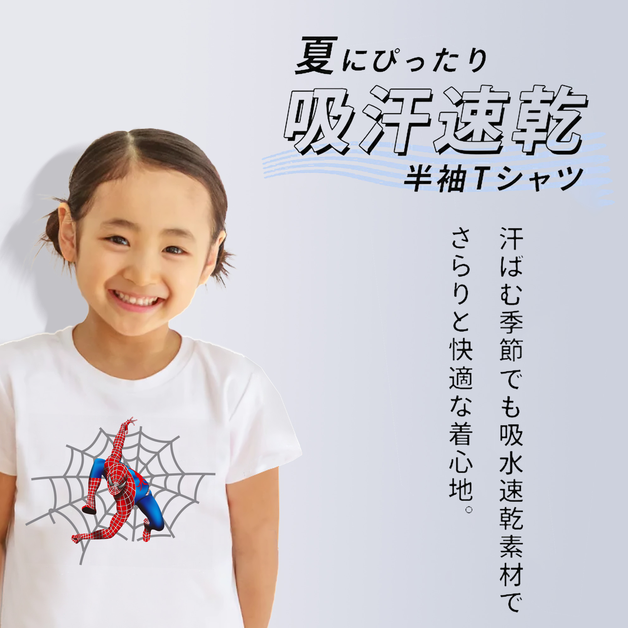 Spider Man スパイダーマン 綿100％キッズTシャツ（フロントプリント）