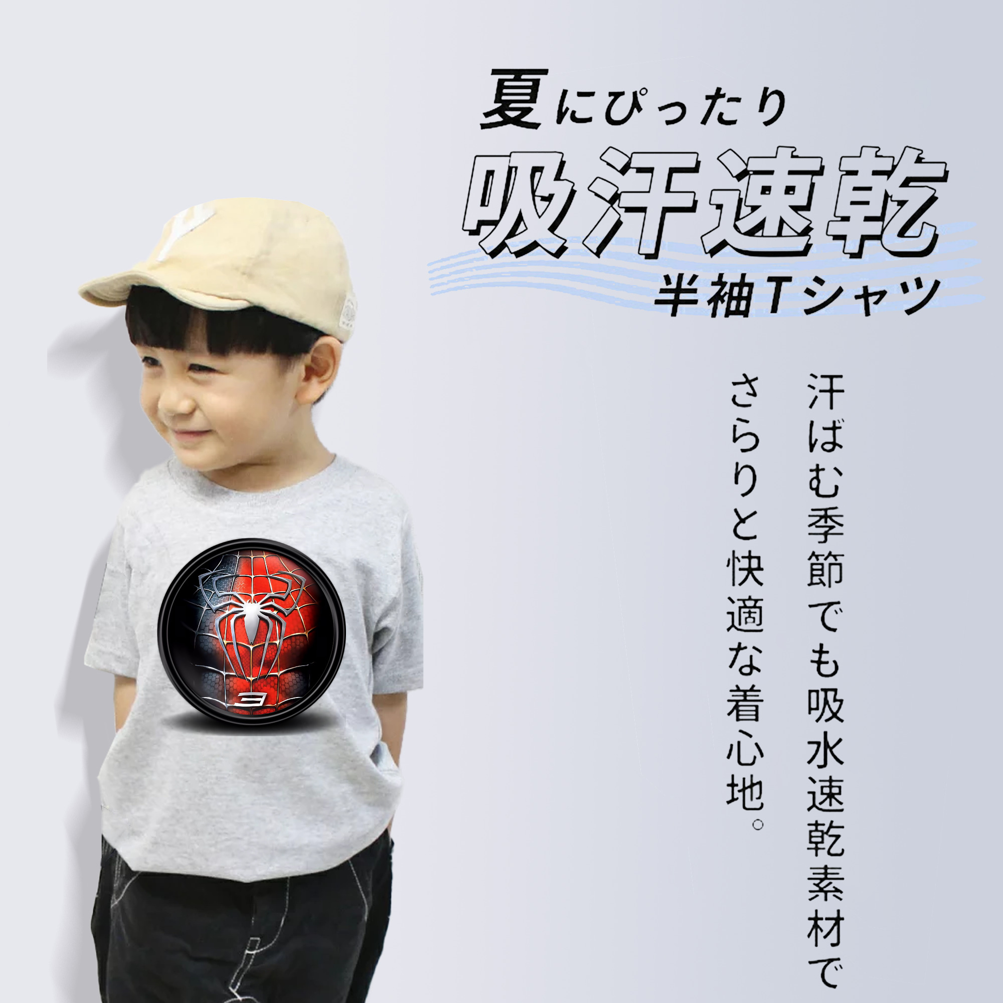 Spider Man スパイダーマン 綿100％キッズTシャツ（フロントプリント）