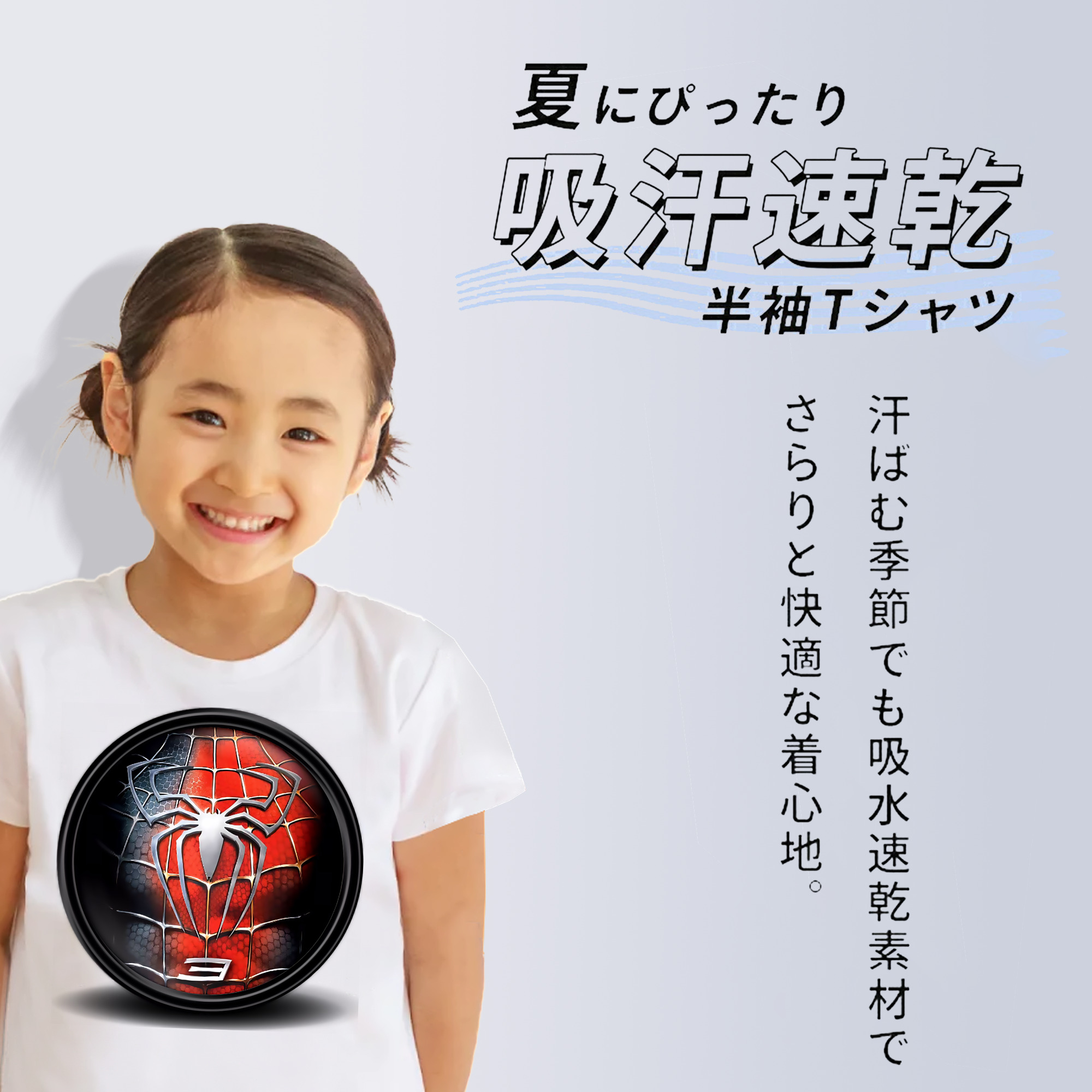 Spider Man スパイダーマン 綿100％キッズTシャツ（フロントプリント）